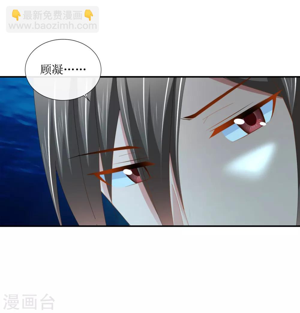 第106话 凶手顾凝？-第112话