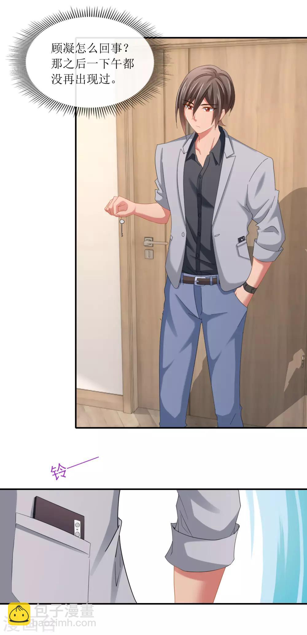 第106话 凶手顾凝？-第112话