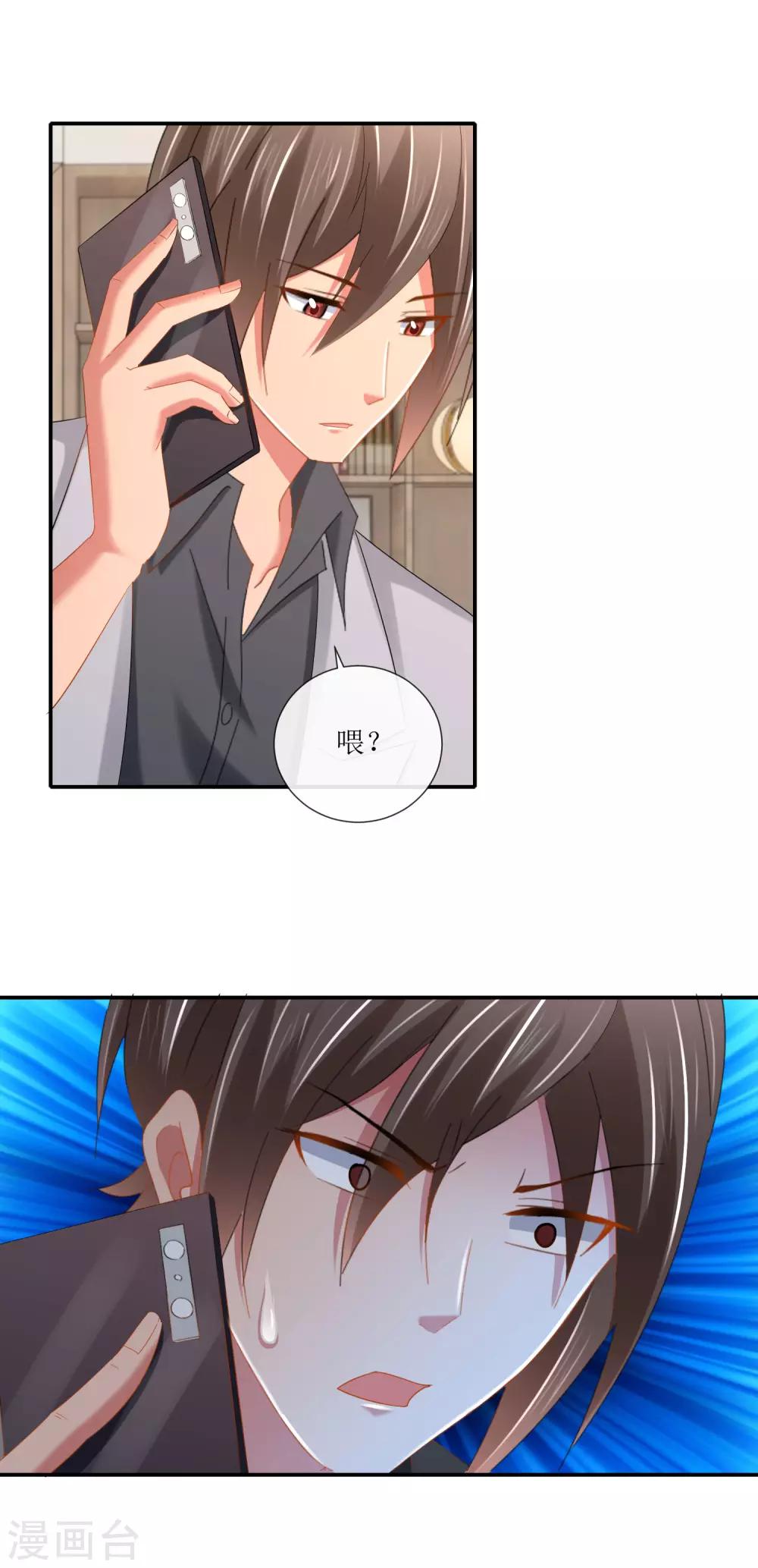 第106话 凶手顾凝？-第112话