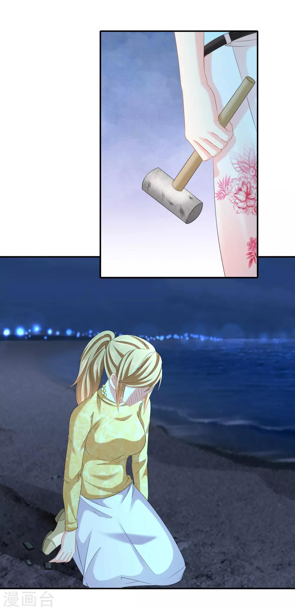 第106话 凶手顾凝？-第112话