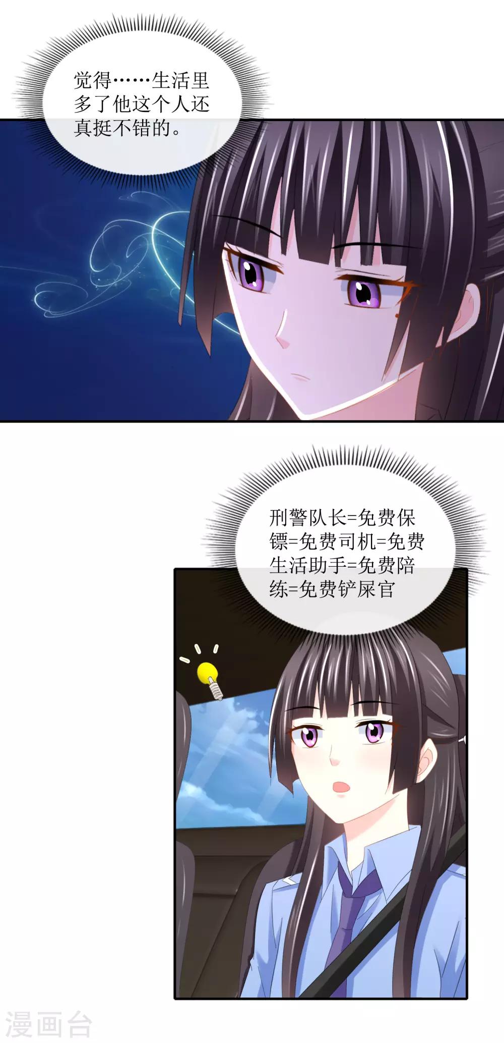 最终话 在我预见你的死亡之前-第116话