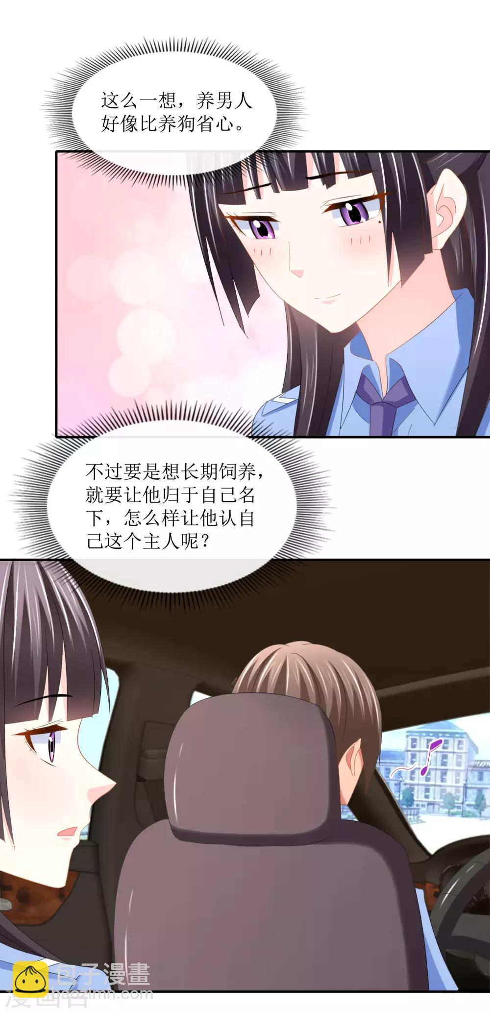 最终话 在我预见你的死亡之前-第116话