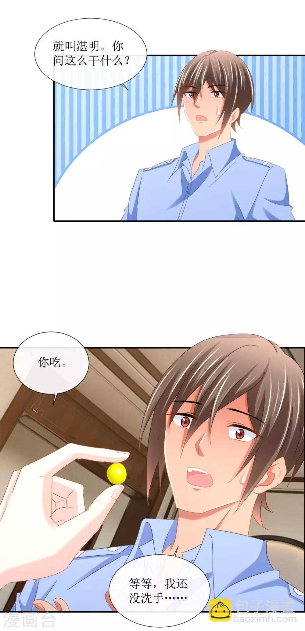 最终话 在我预见你的死亡之前-第116话