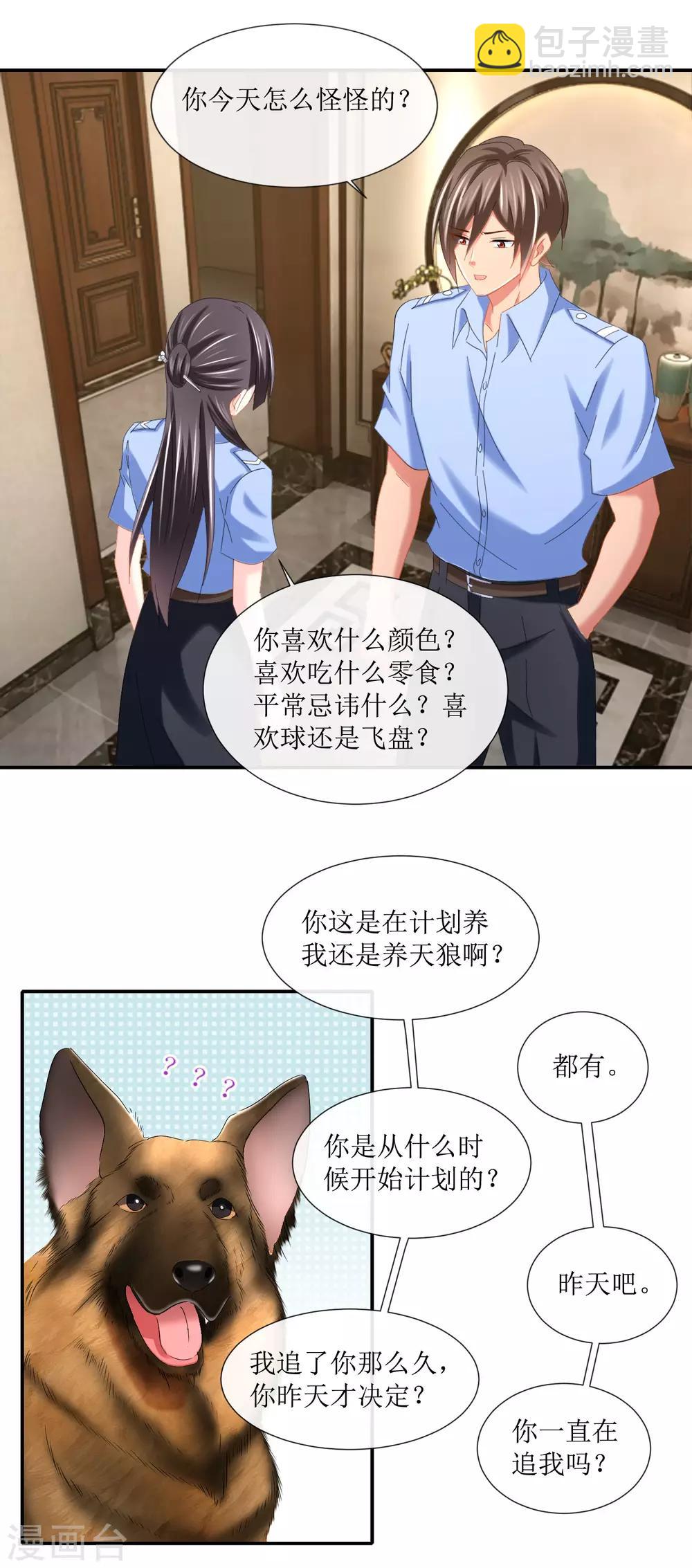 最终话 在我预见你的死亡之前-第116话