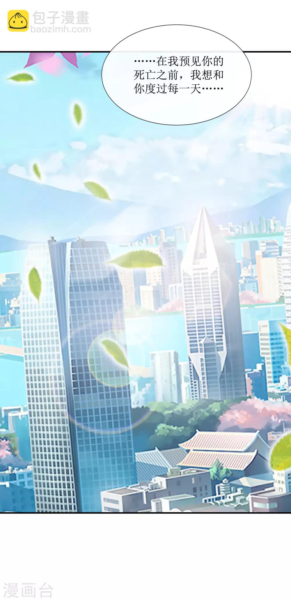 最终话 在我预见你的死亡之前-第116话