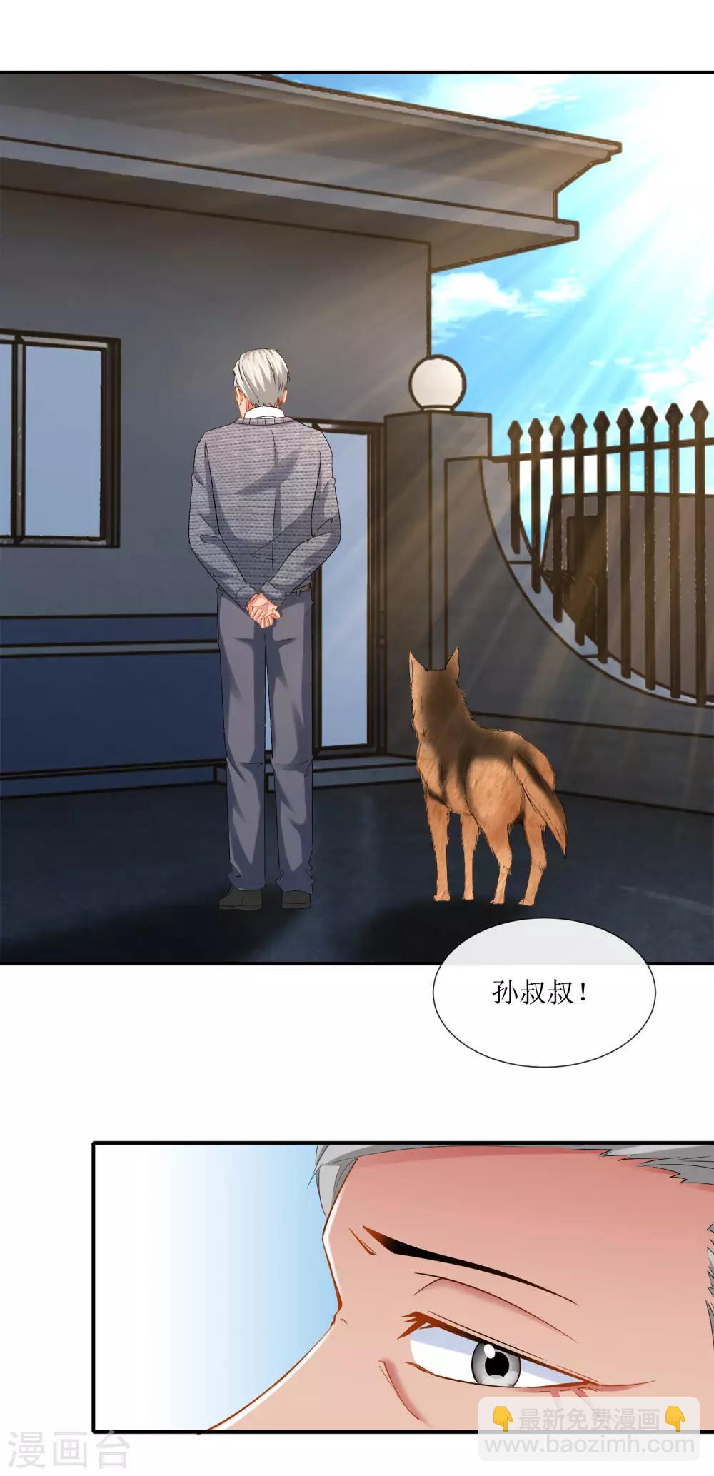 最终话 在我预见你的死亡之前-第116话