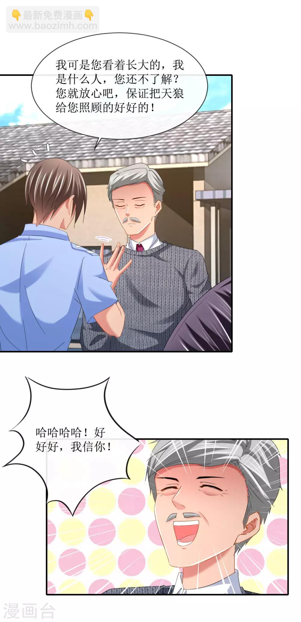 最终话 在我预见你的死亡之前-第116话