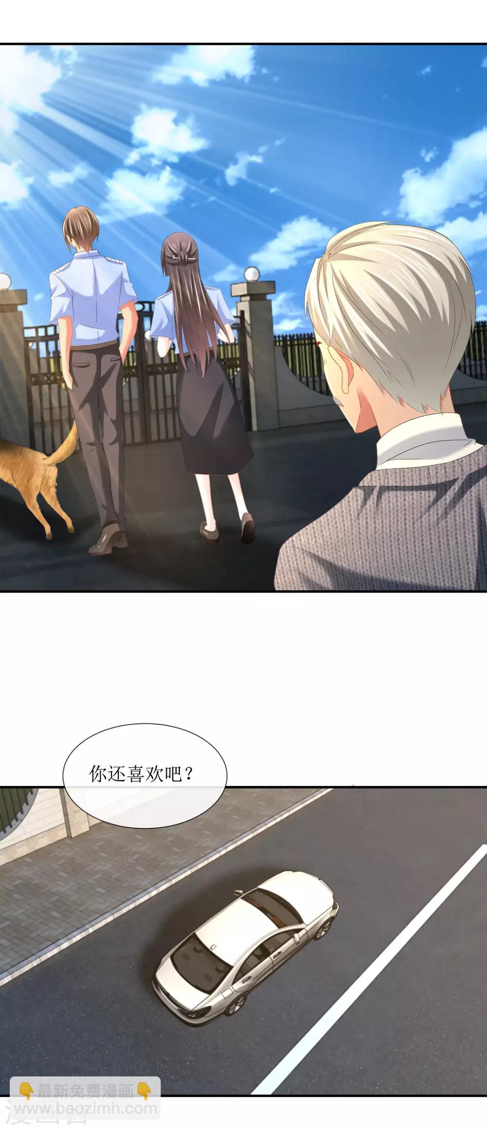 最终话 在我预见你的死亡之前-第116话