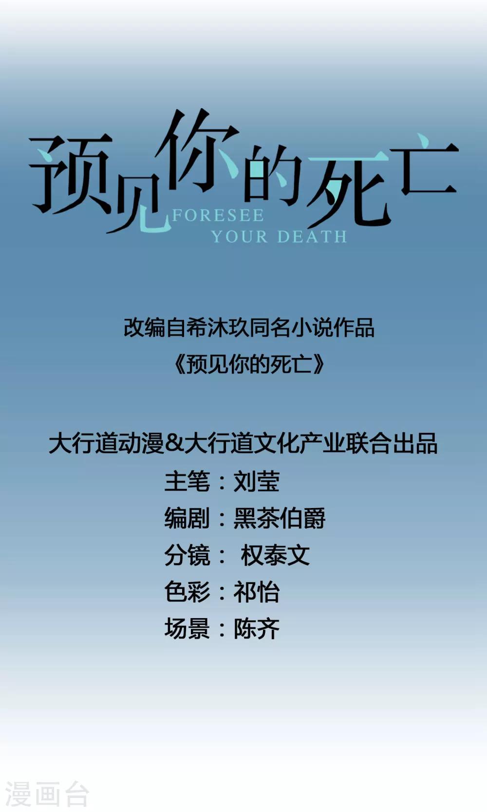 第14话 看手机-第14话