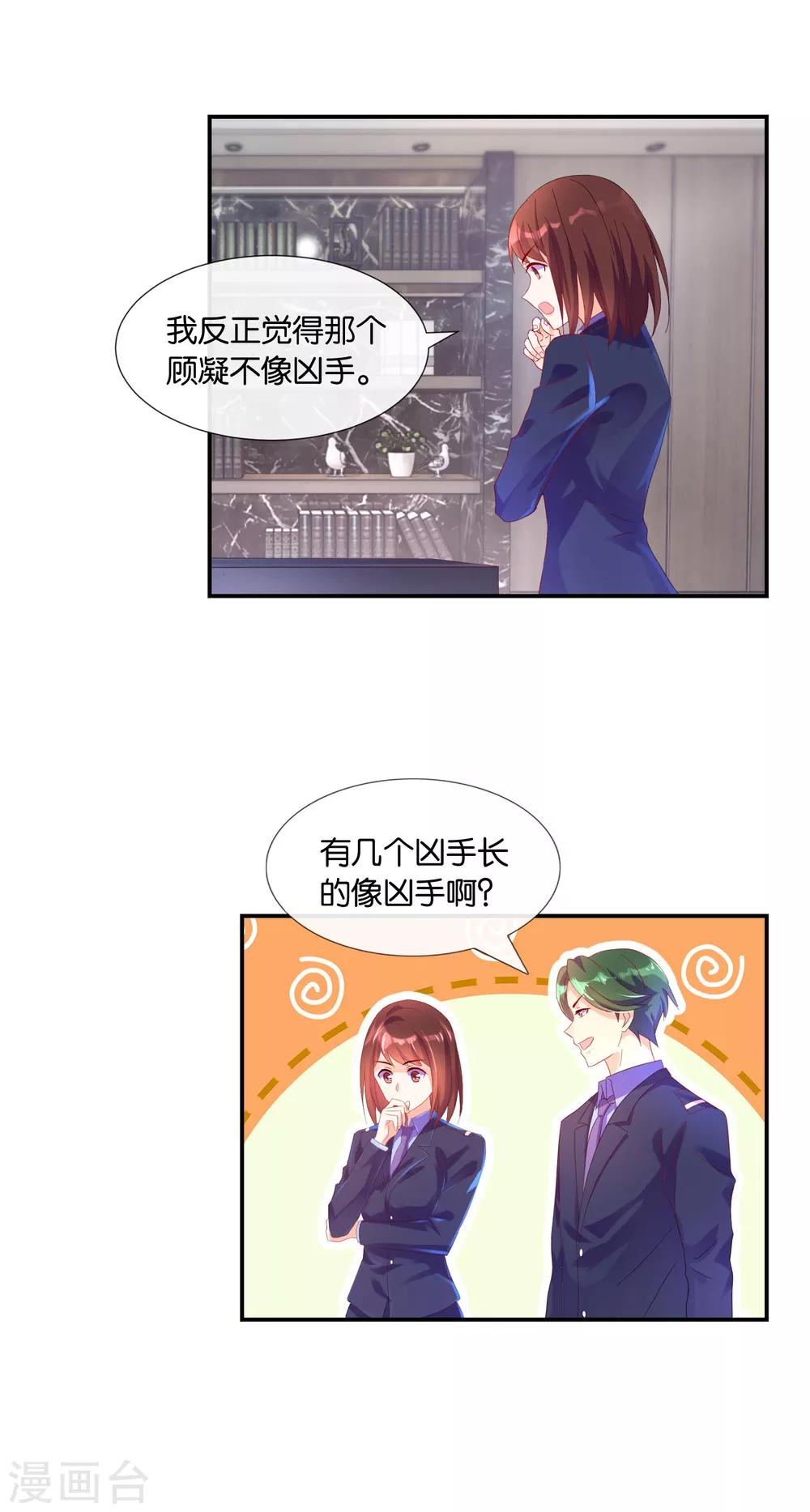 第14话 看手机-第14话