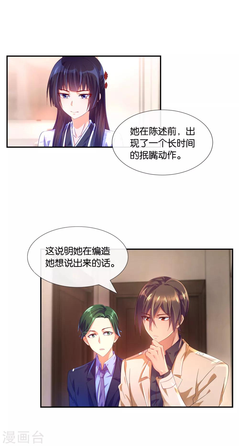 第14话 看手机-第14话