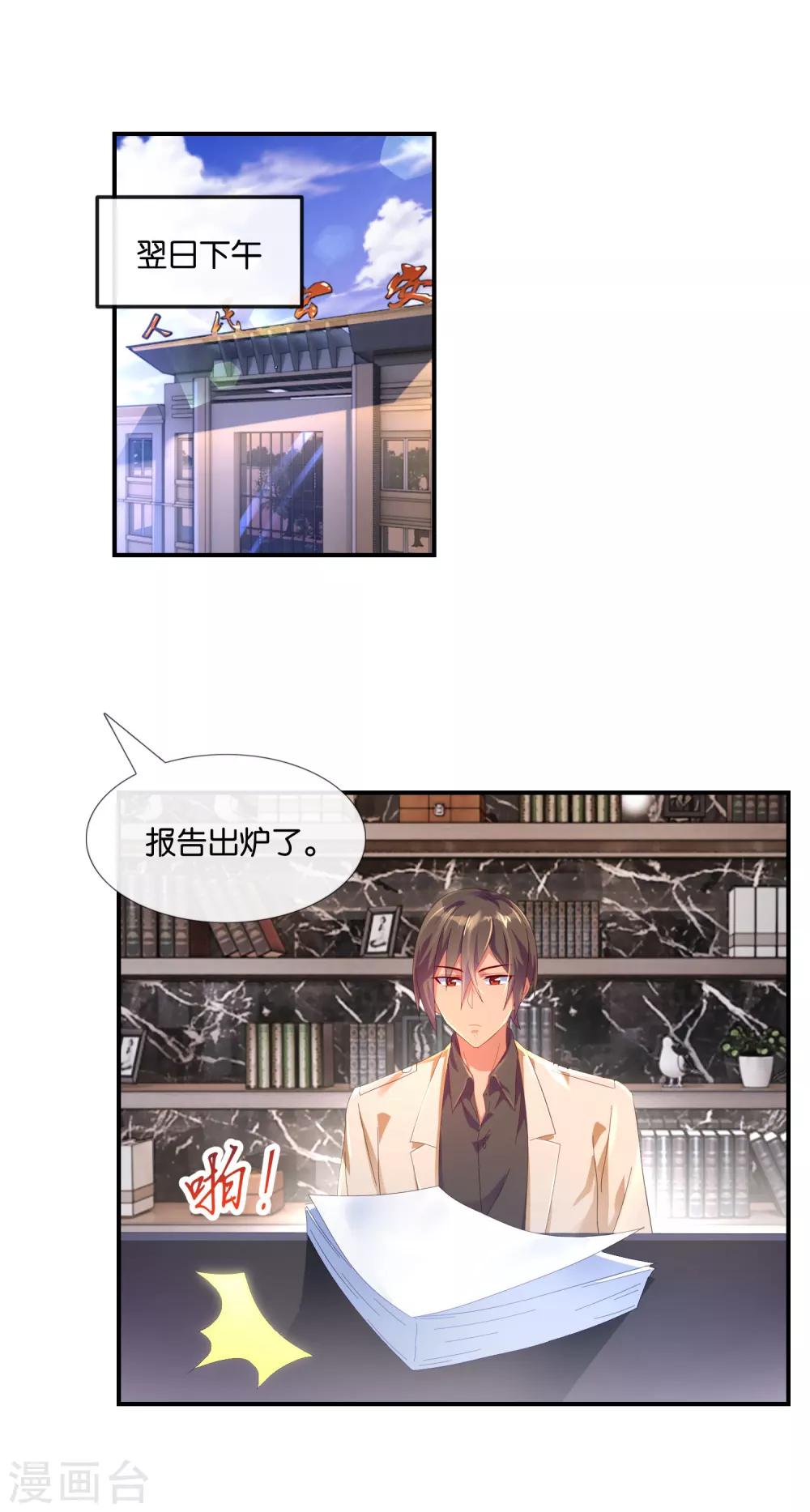 第14话 看手机-第14话