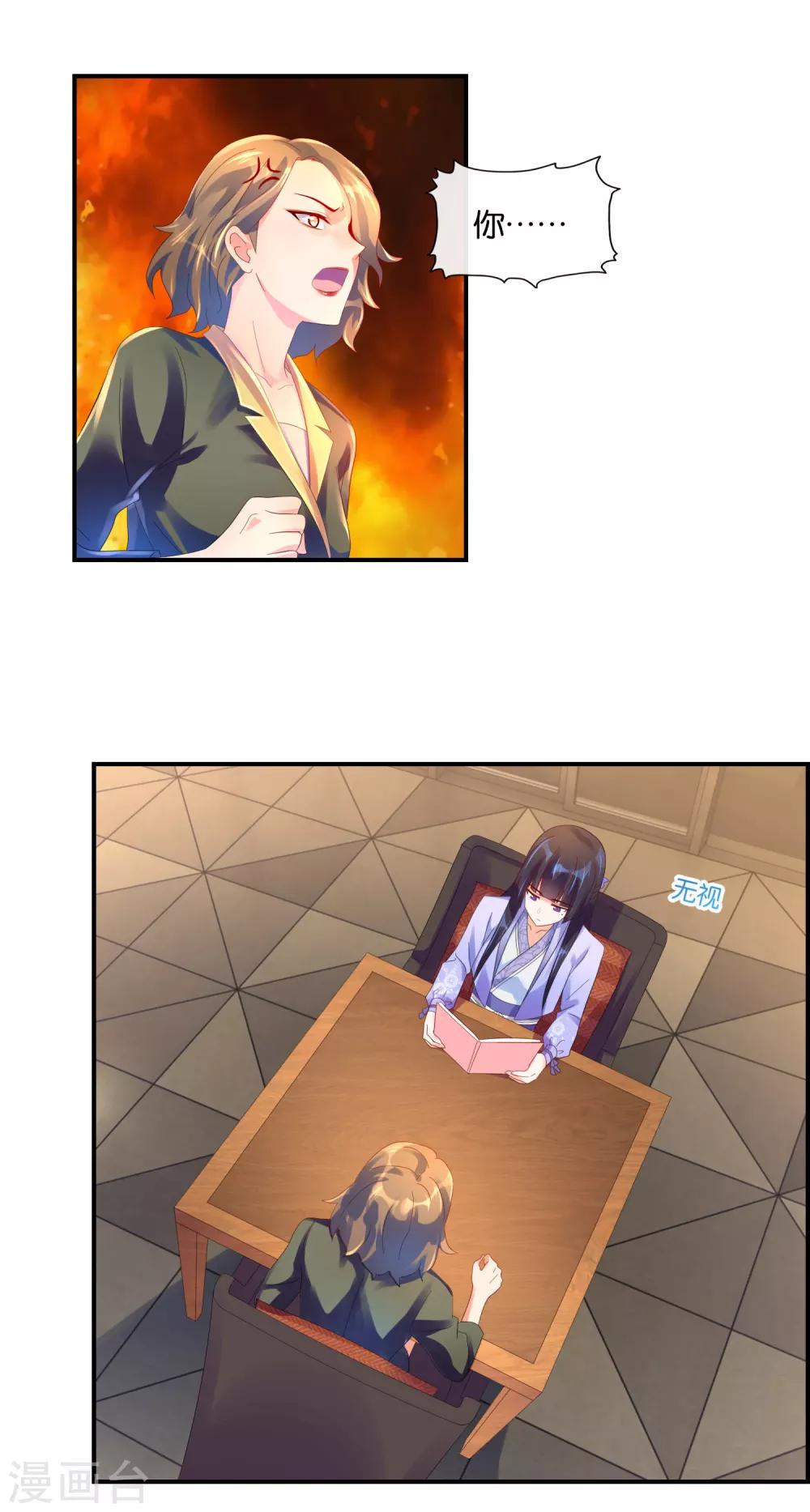 第21话 店长与老板-第22话