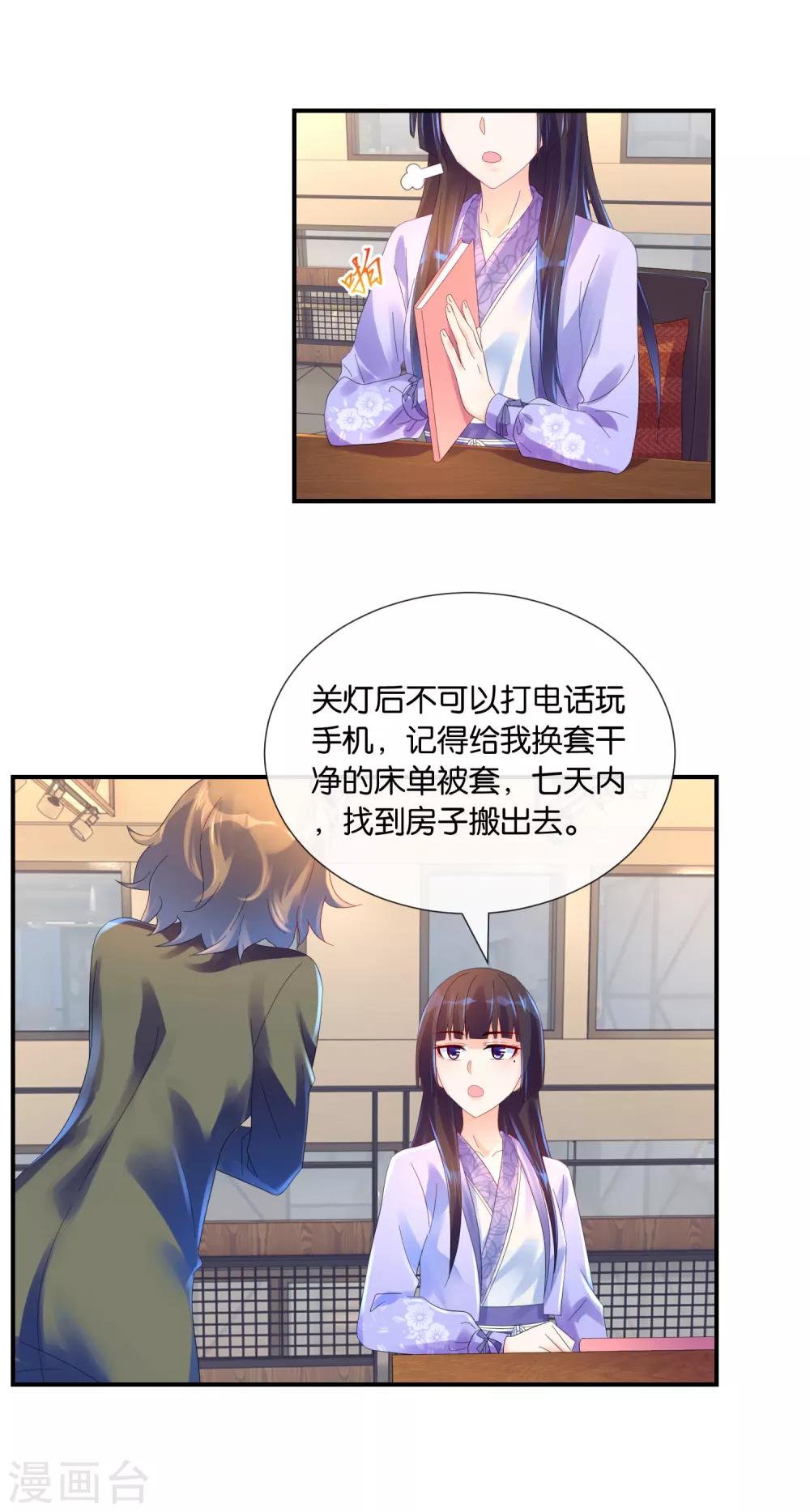 第21话 店长与老板-第22话