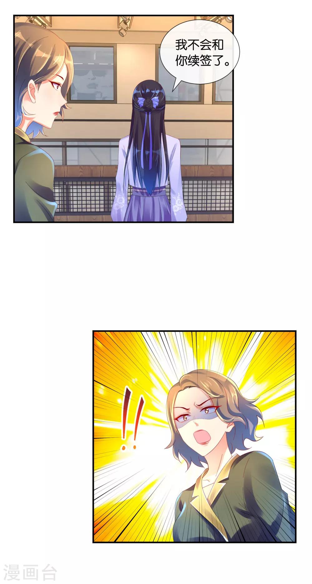 第21话 店长与老板-第22话