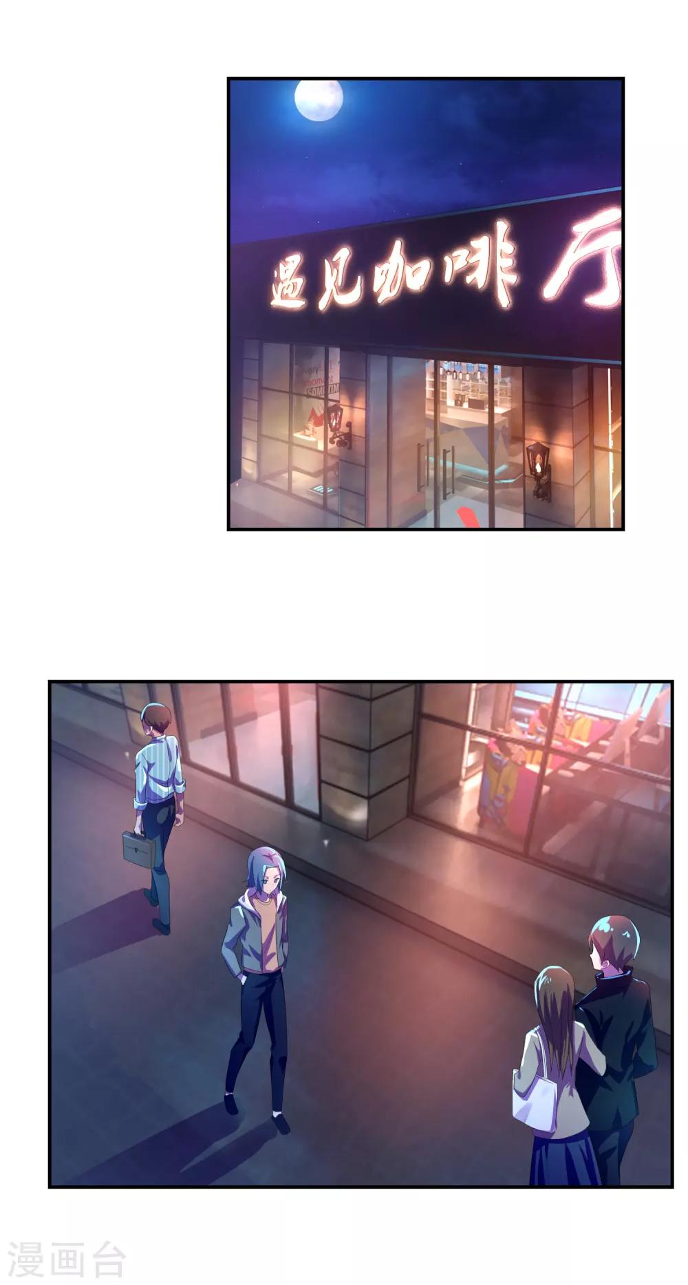 第21话 店长与老板-第22话