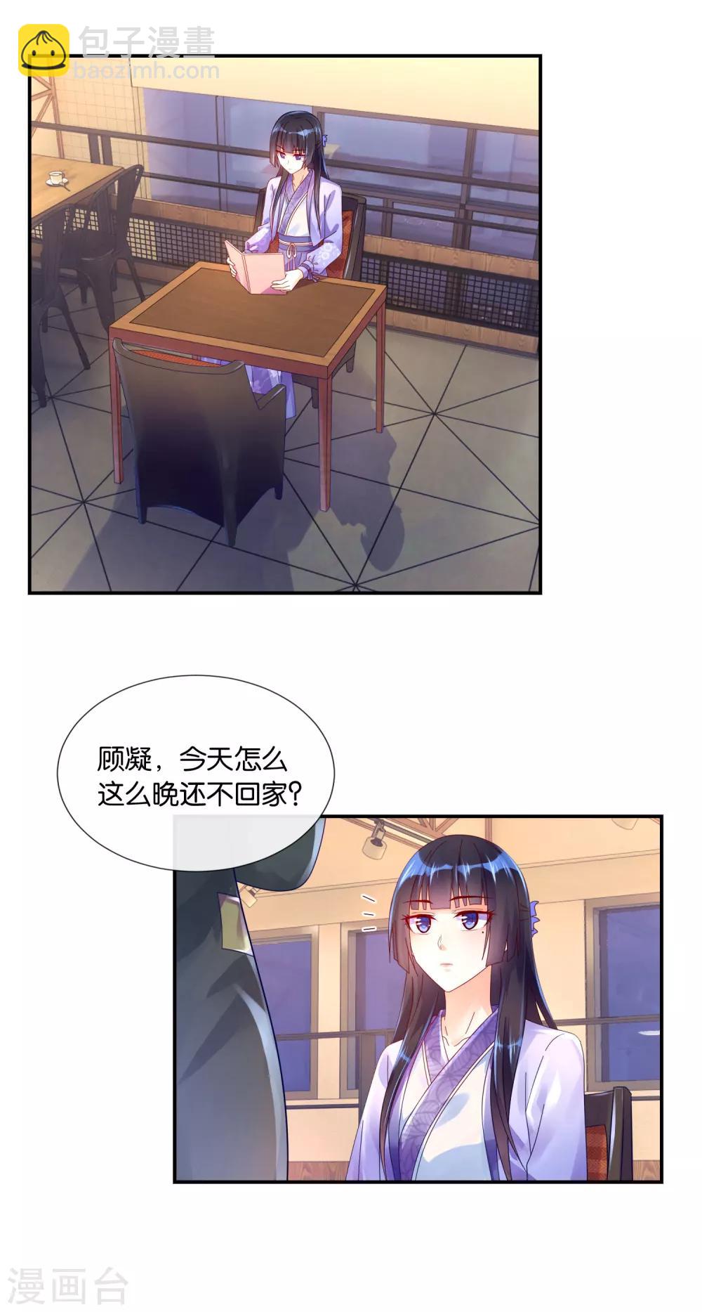 第21话 店长与老板-第22话