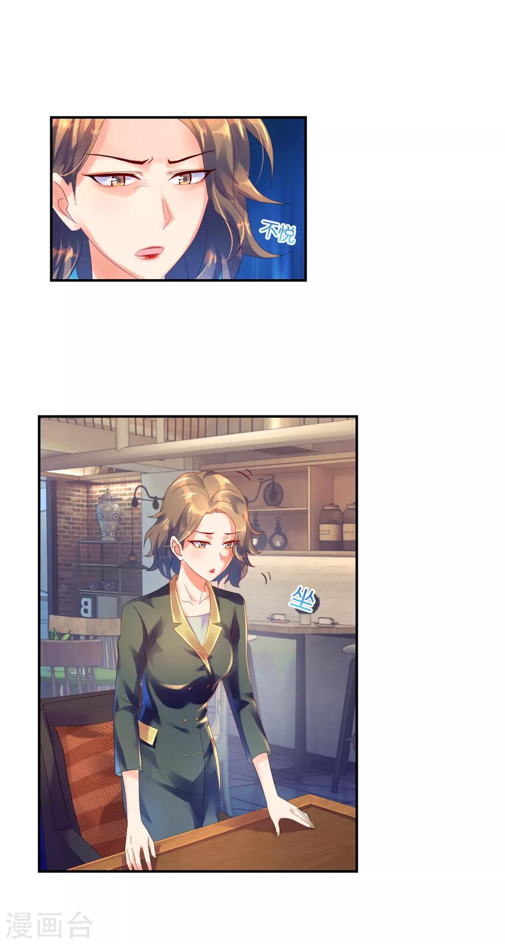 第21话 店长与老板-第22话