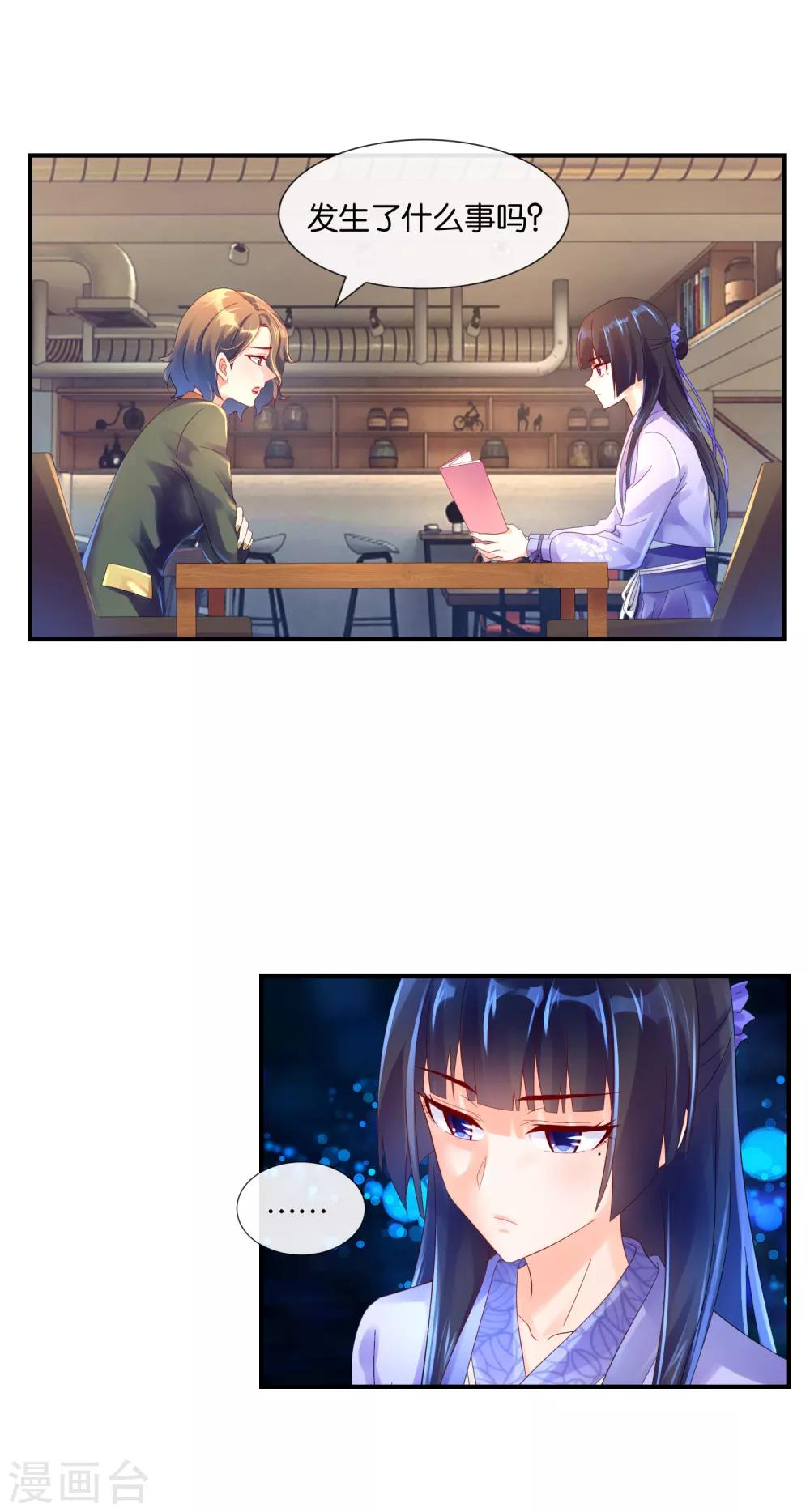 第21话 店长与老板-第22话