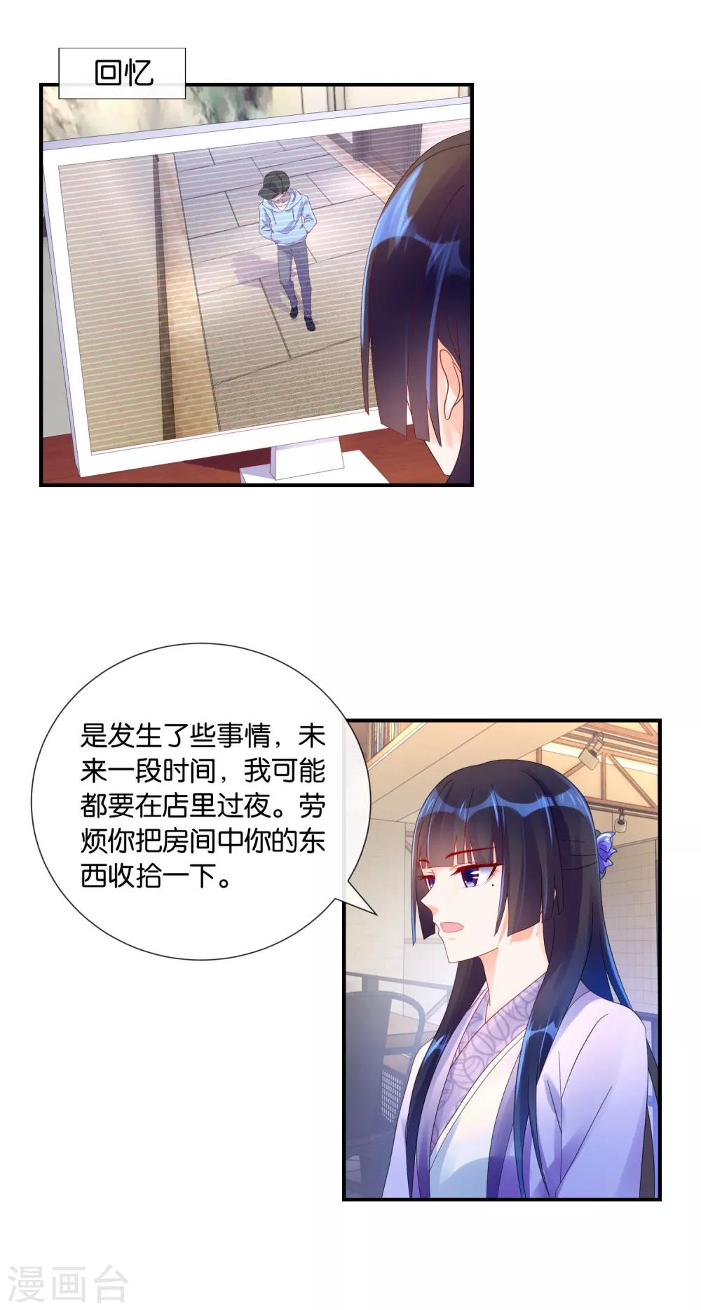 第21话 店长与老板-第22话