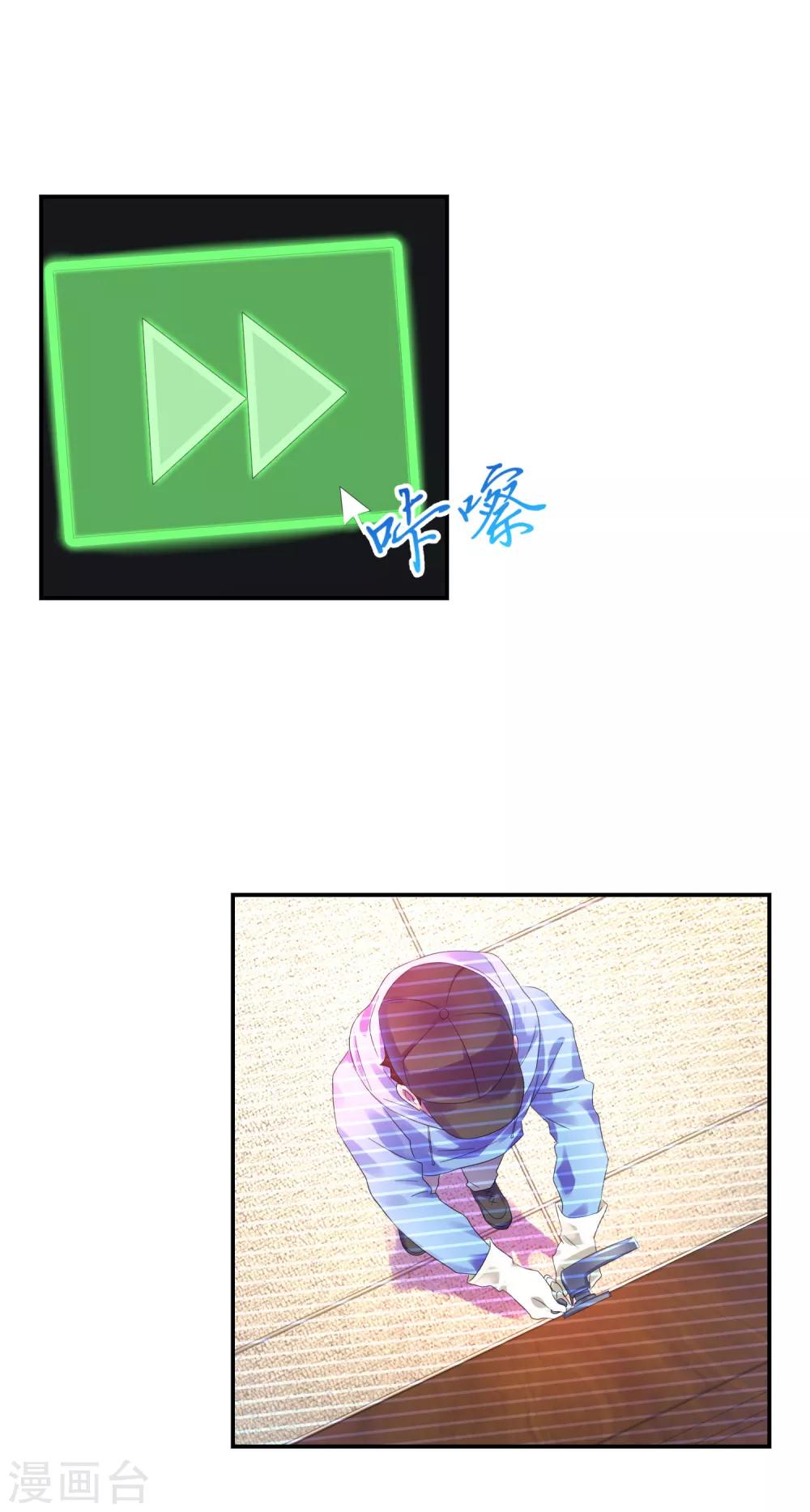 第23话 半夜撬门人-第24话