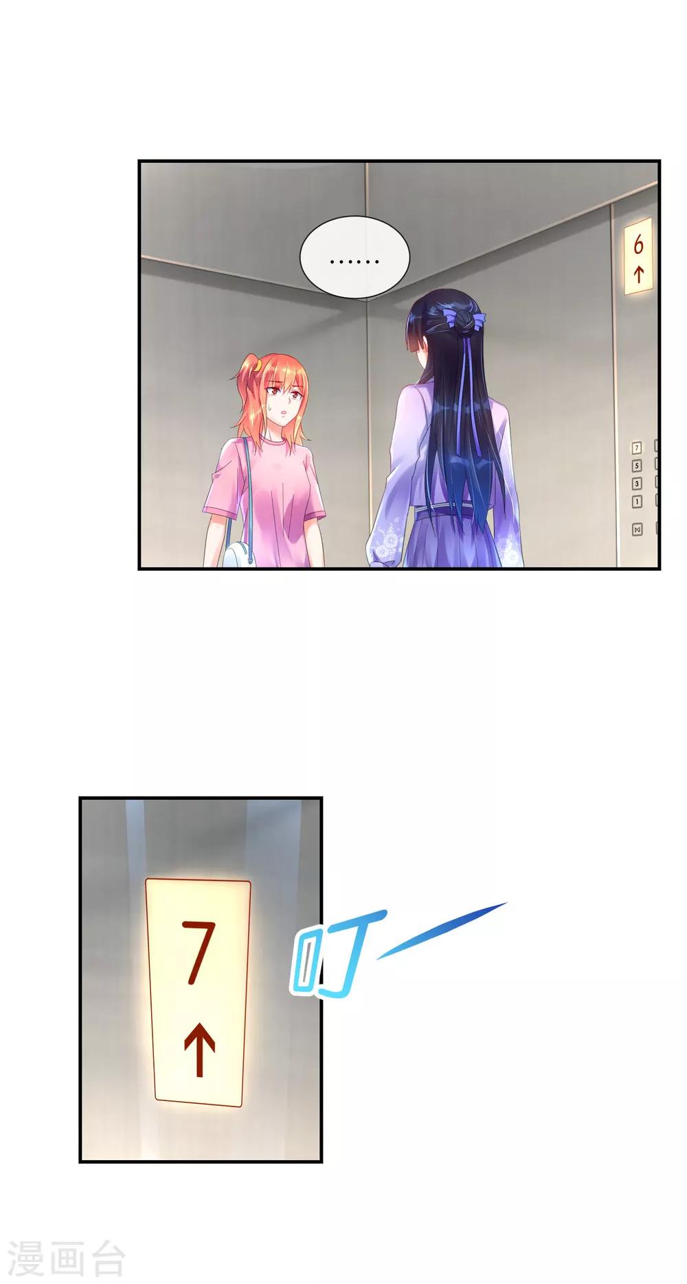 第23话 半夜撬门人-第24话