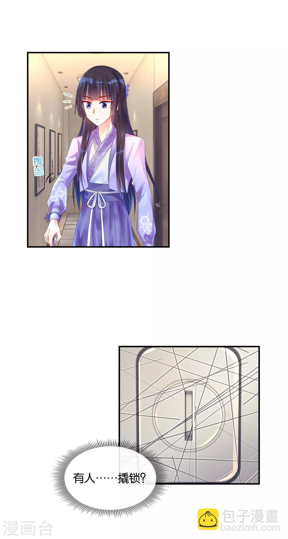 第23话 半夜撬门人-第24话