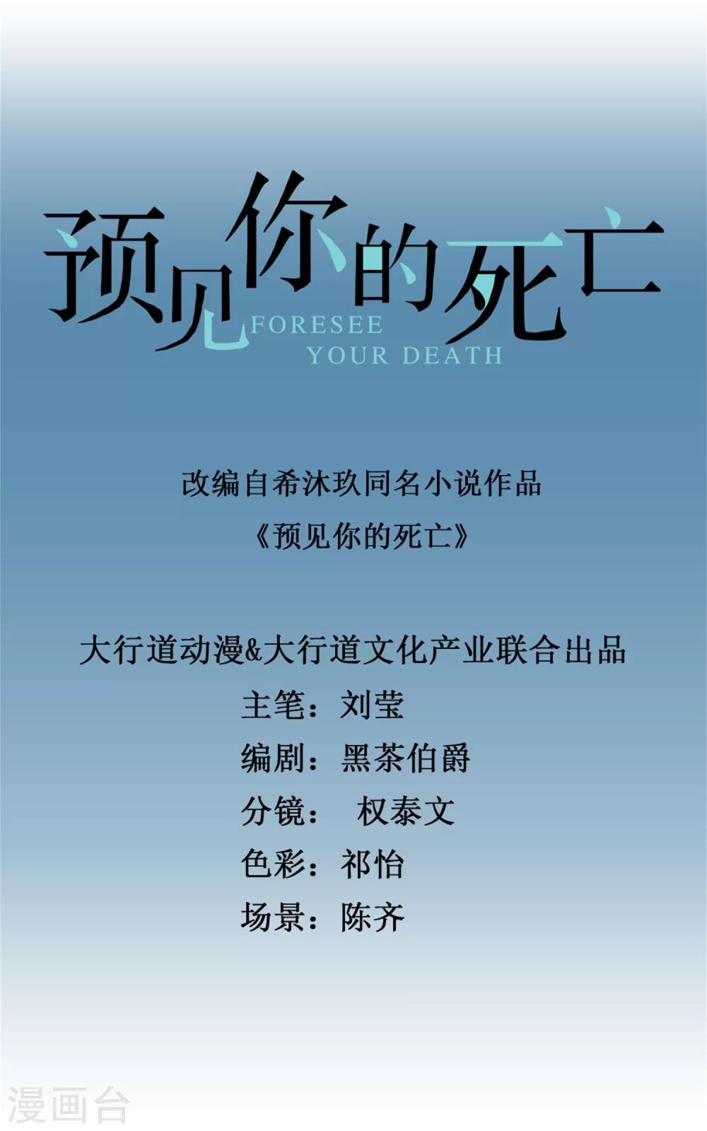 第27话 芝麻开门-第28话