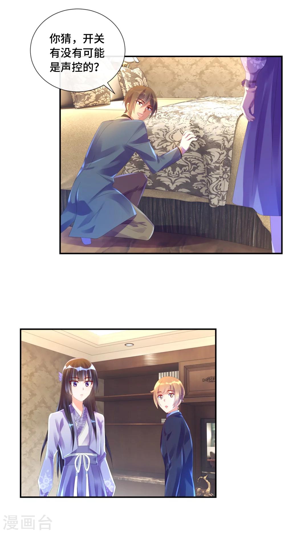 第27话 芝麻开门-第28话