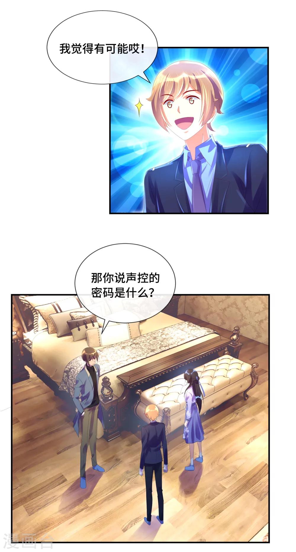 第27话 芝麻开门-第28话