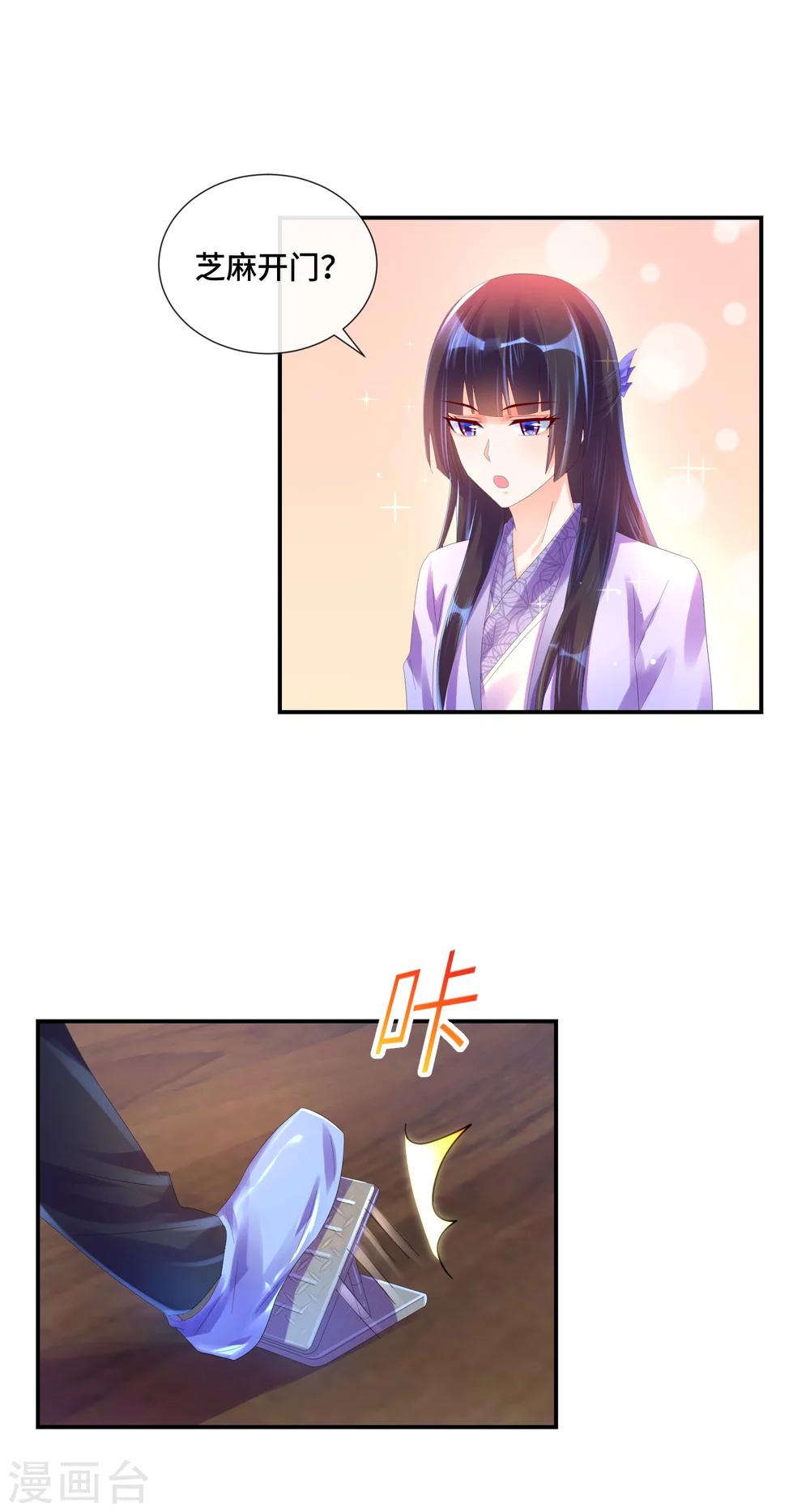 第27话 芝麻开门-第28话