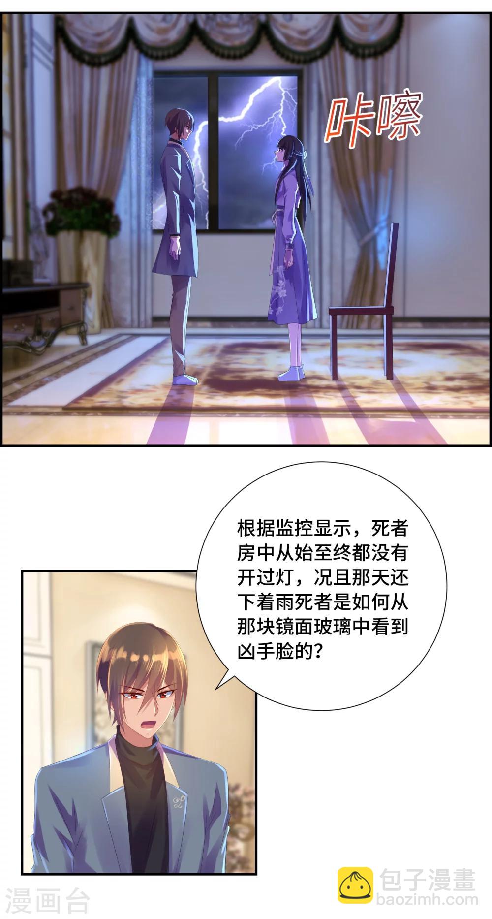 第27话 芝麻开门-第28话