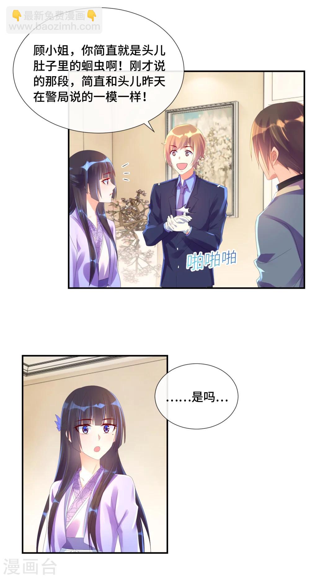 第27话 芝麻开门-第28话