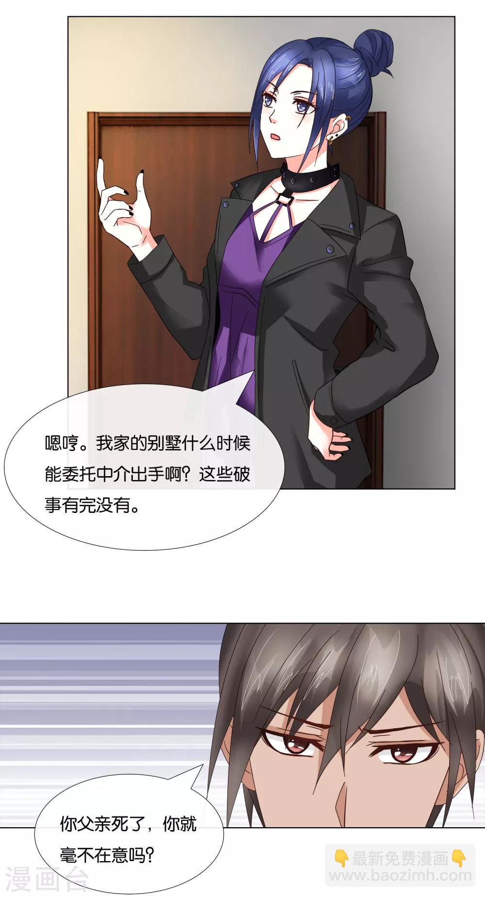 第4话 我爸是受虐狂-第4话