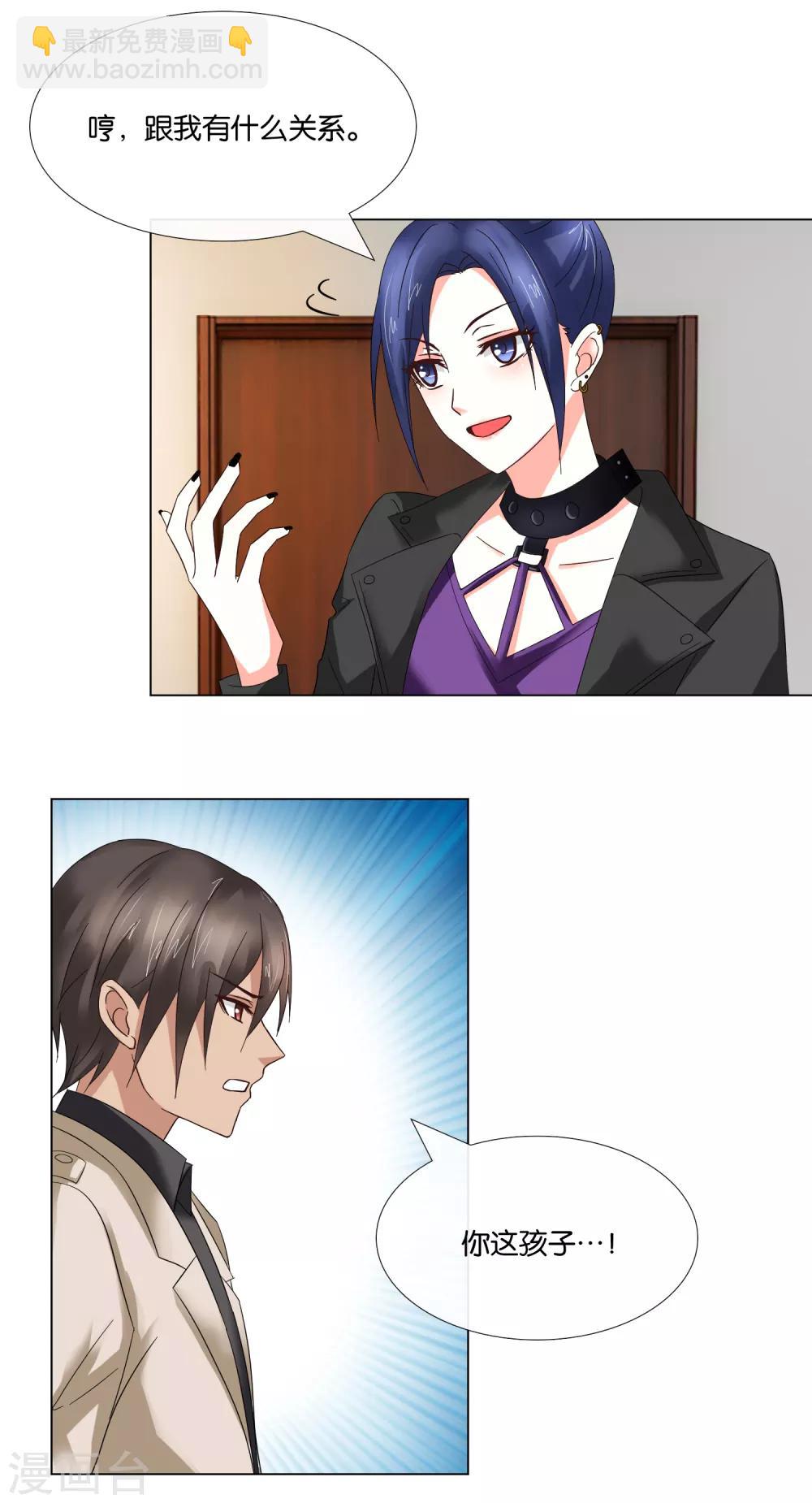 第4话 我爸是受虐狂-第4话