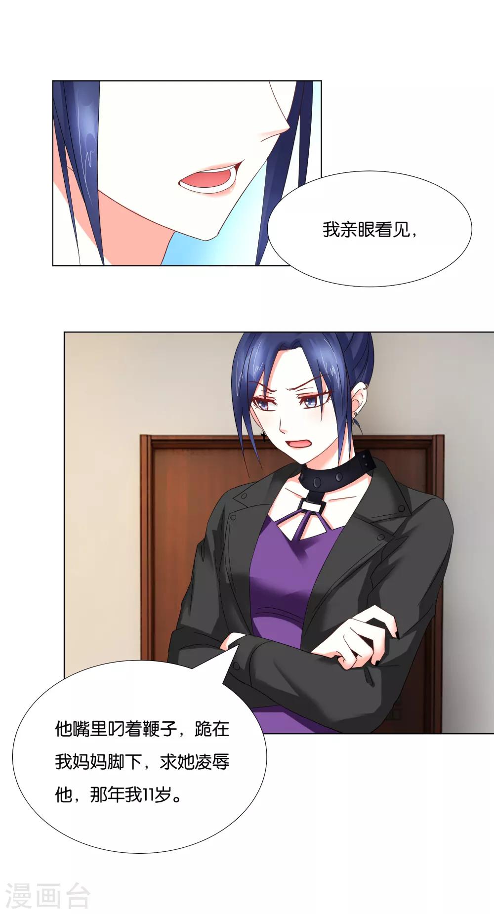 第4话 我爸是受虐狂-第4话