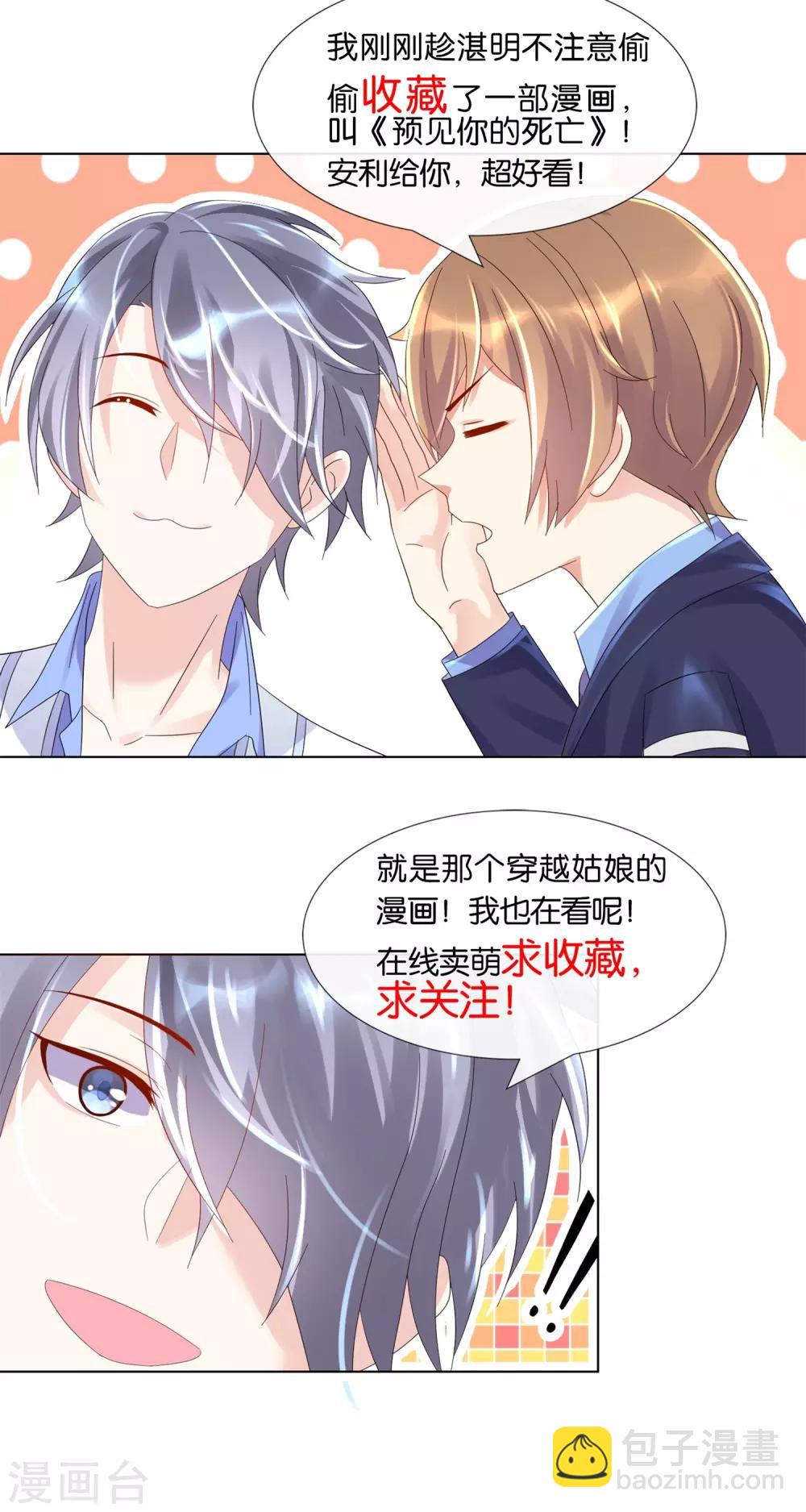 第4话 我爸是受虐狂-第4话