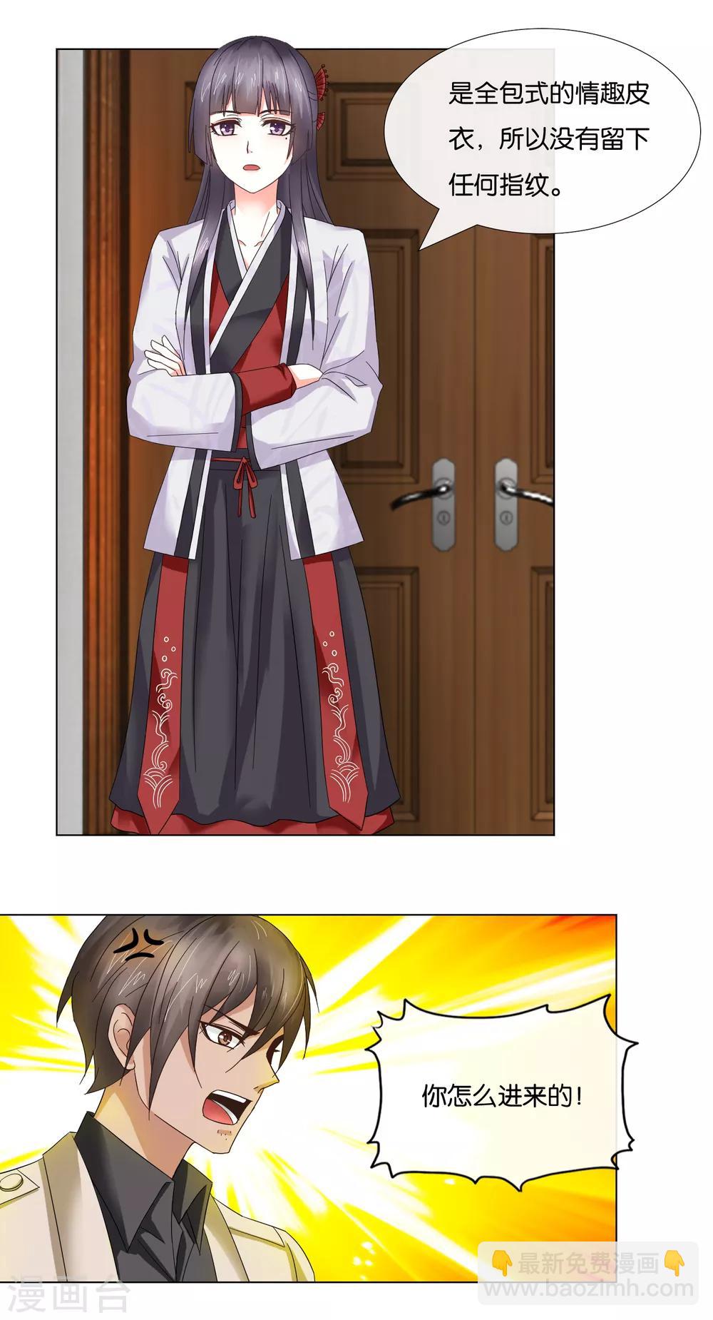 第4话 我爸是受虐狂-第4话