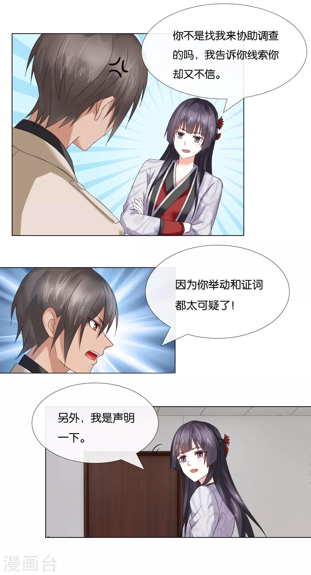 第4话 我爸是受虐狂-第4话