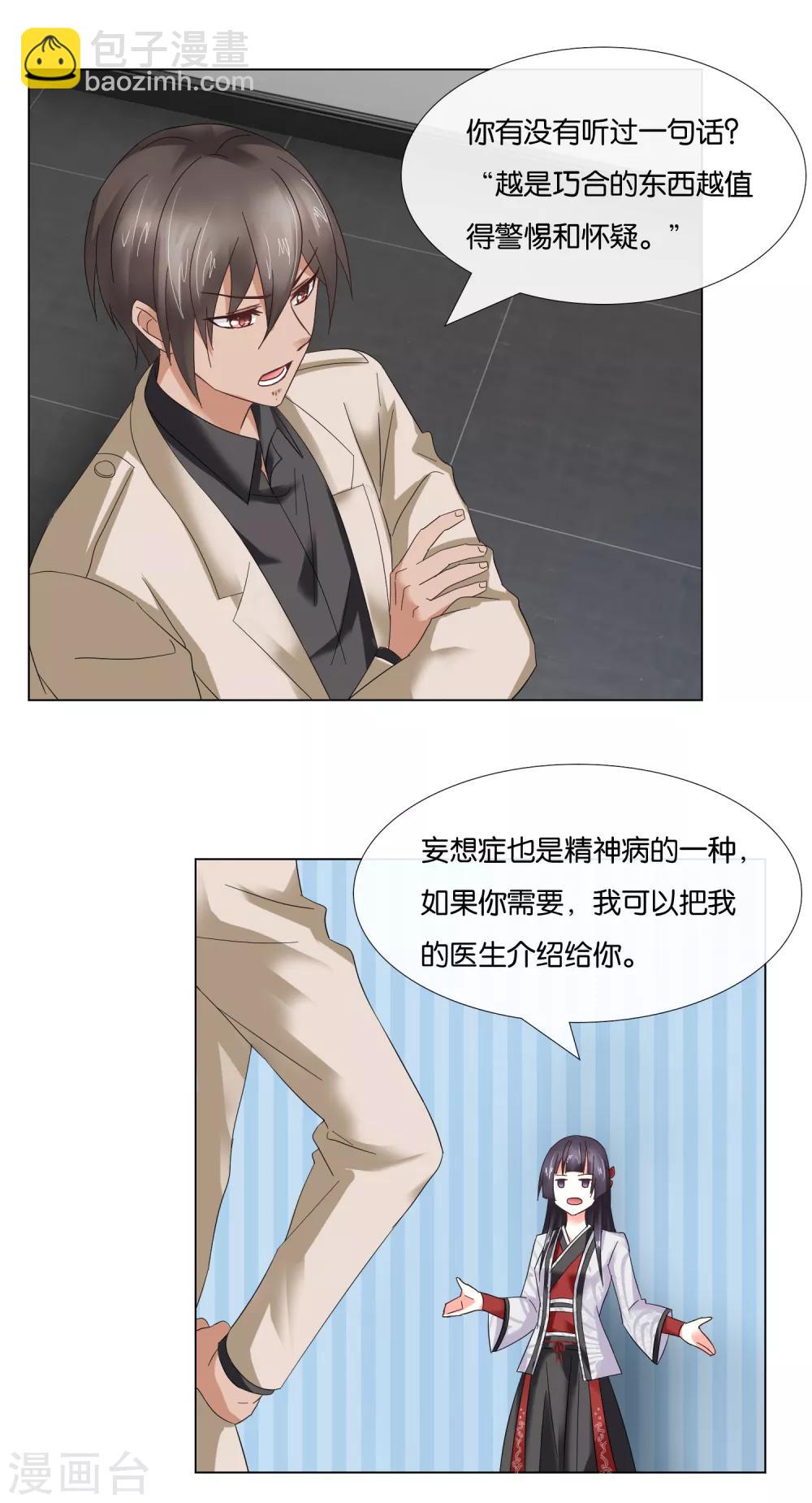 第4话 我爸是受虐狂-第4话