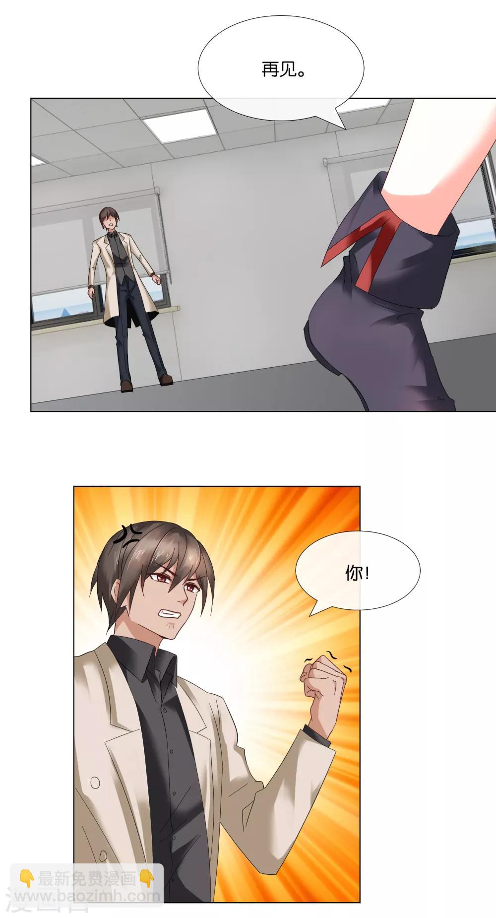 第4话 我爸是受虐狂-第4话