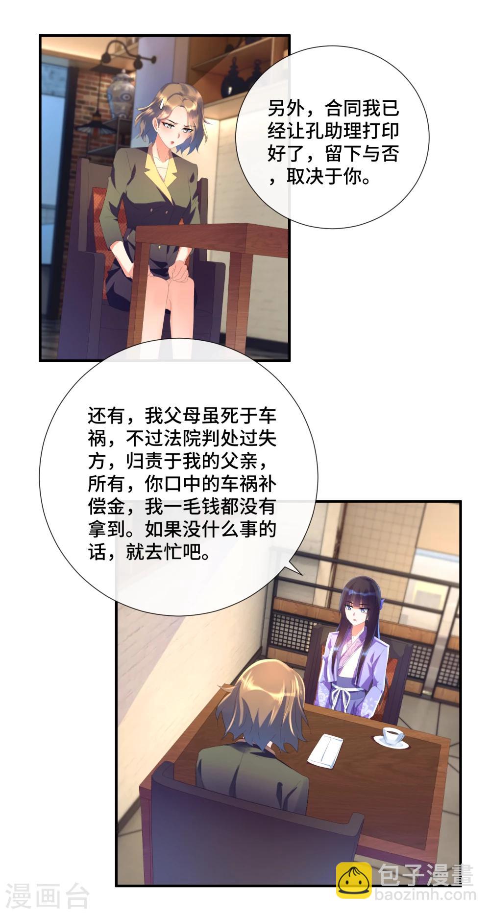 第35话 无事献殷勤-第36话