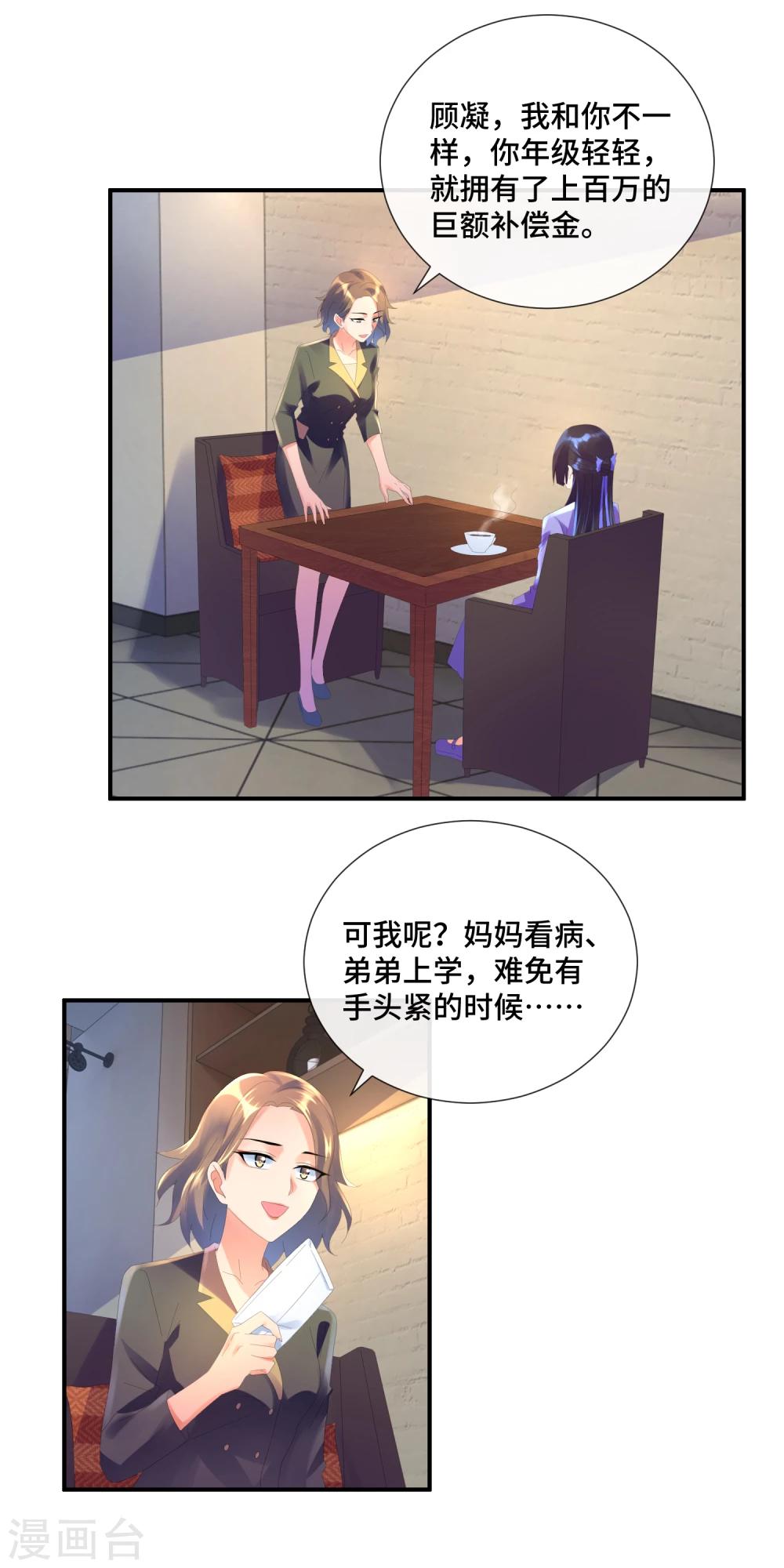 第35话 无事献殷勤-第36话