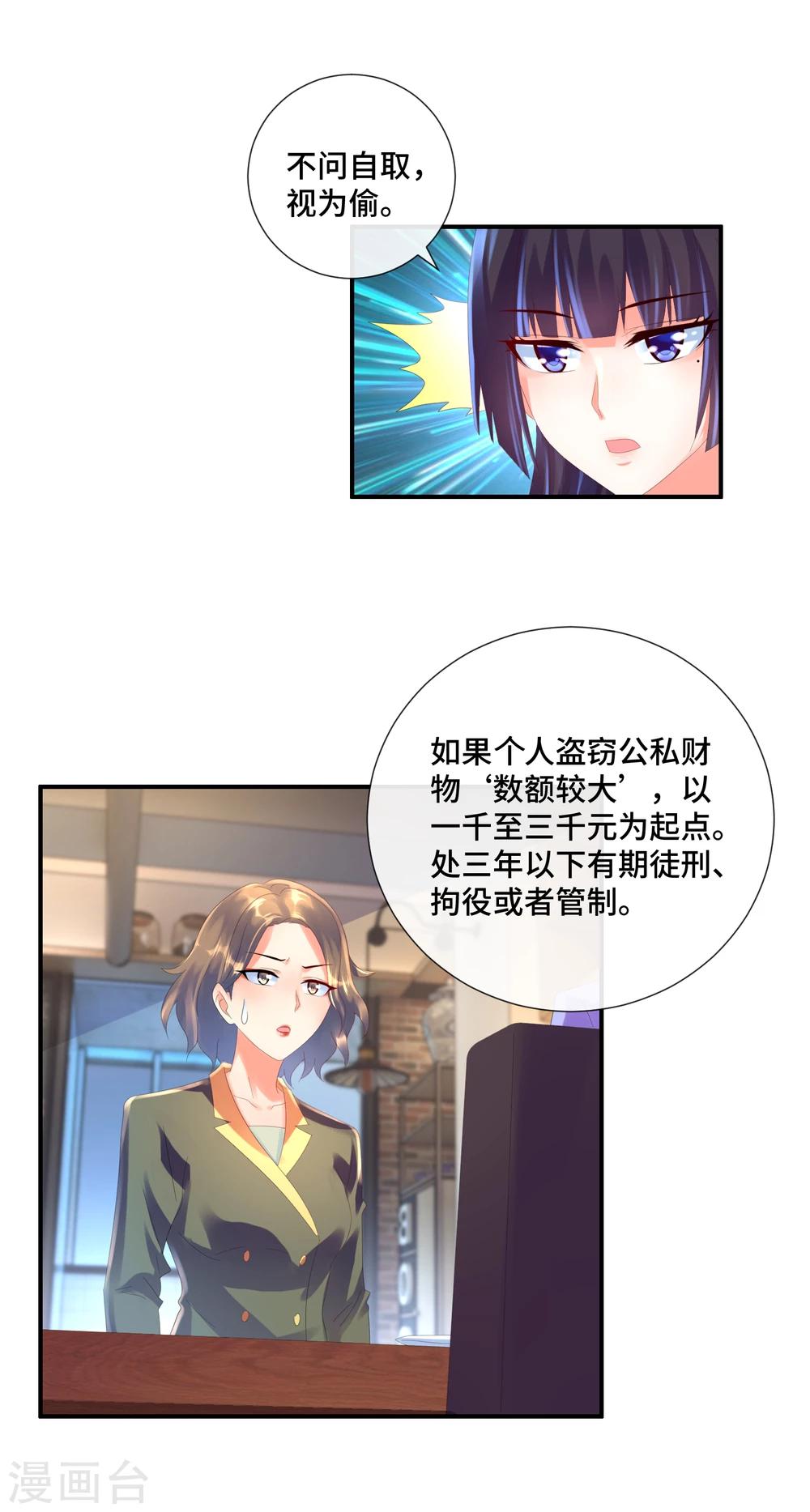 第35话 无事献殷勤-第36话