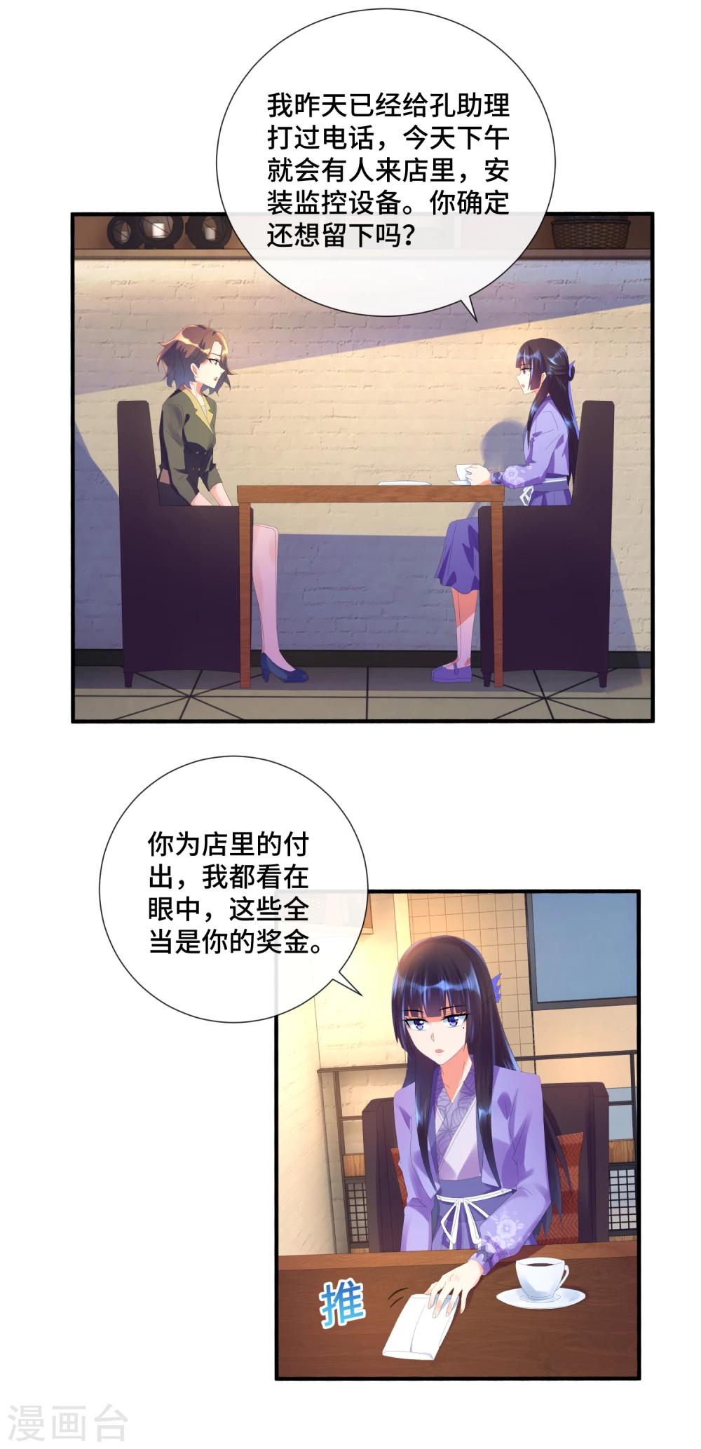 第35话 无事献殷勤-第36话