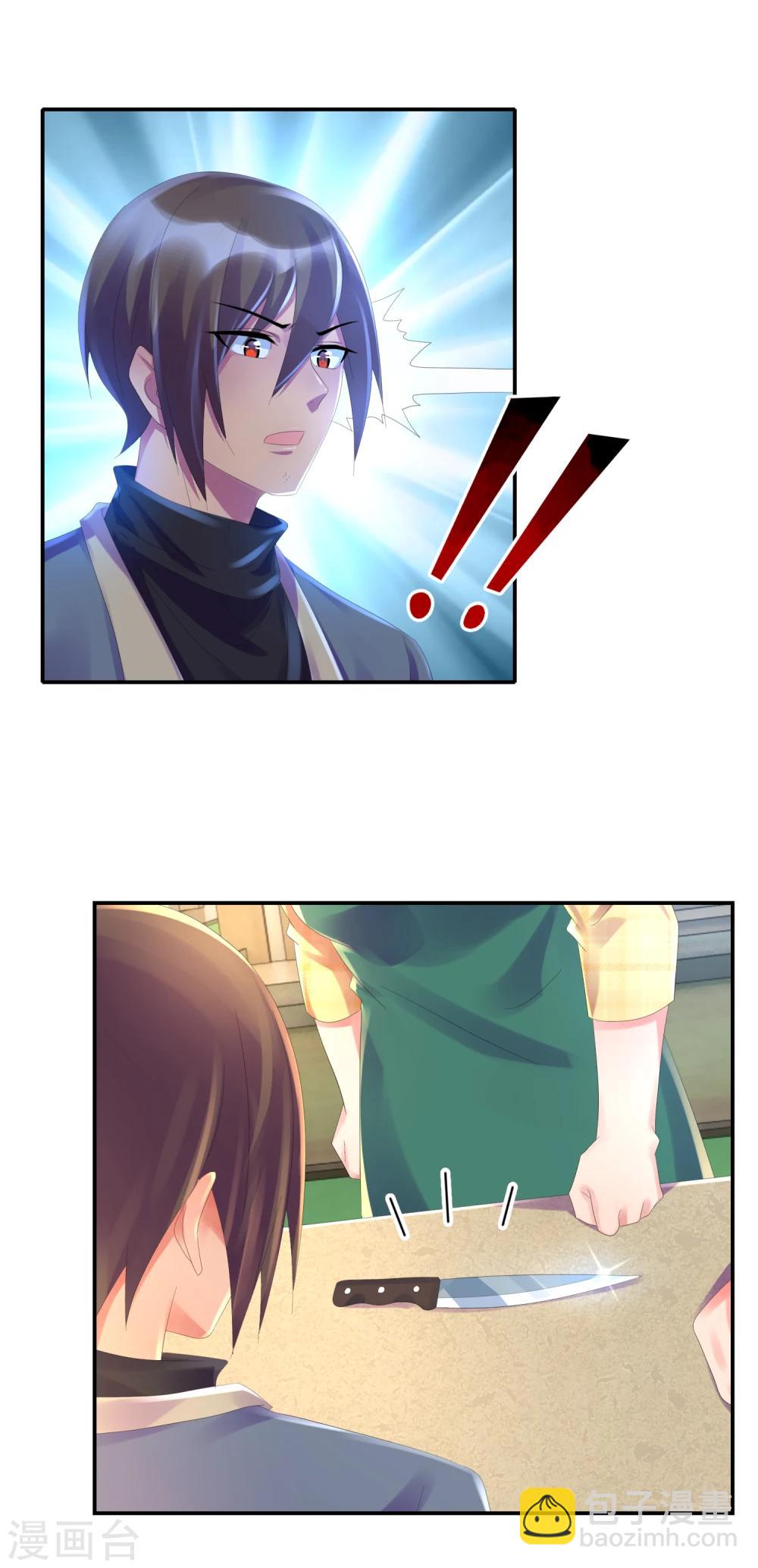 第38话 女人的剔骨刀-第40话