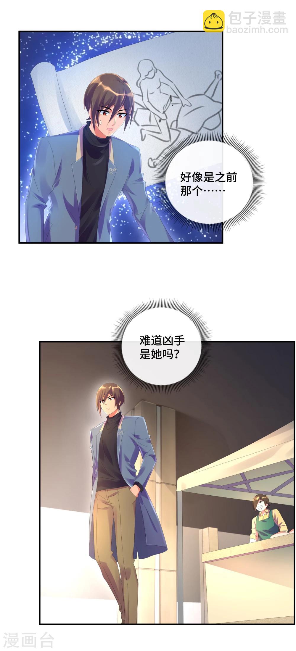 第38话 女人的剔骨刀-第40话