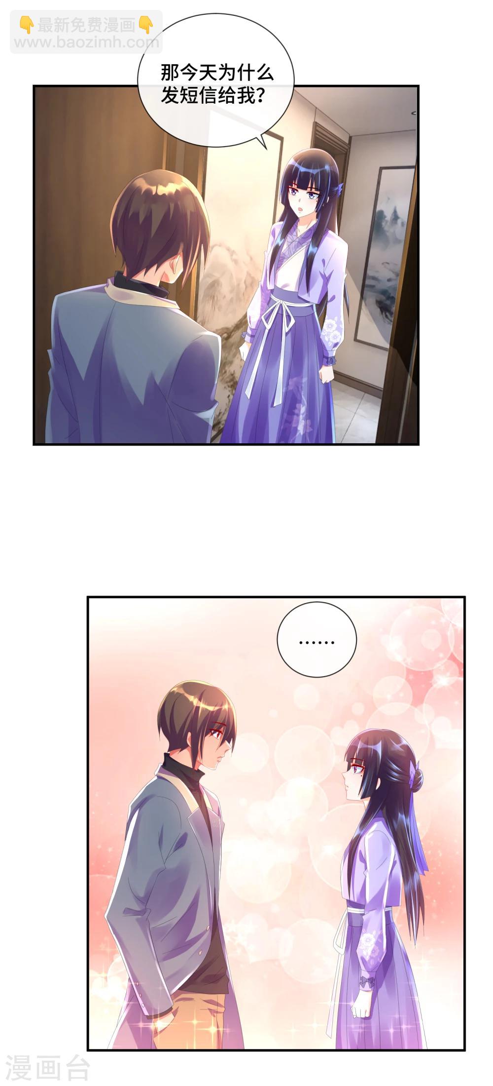 第38话 女人的剔骨刀-第40话