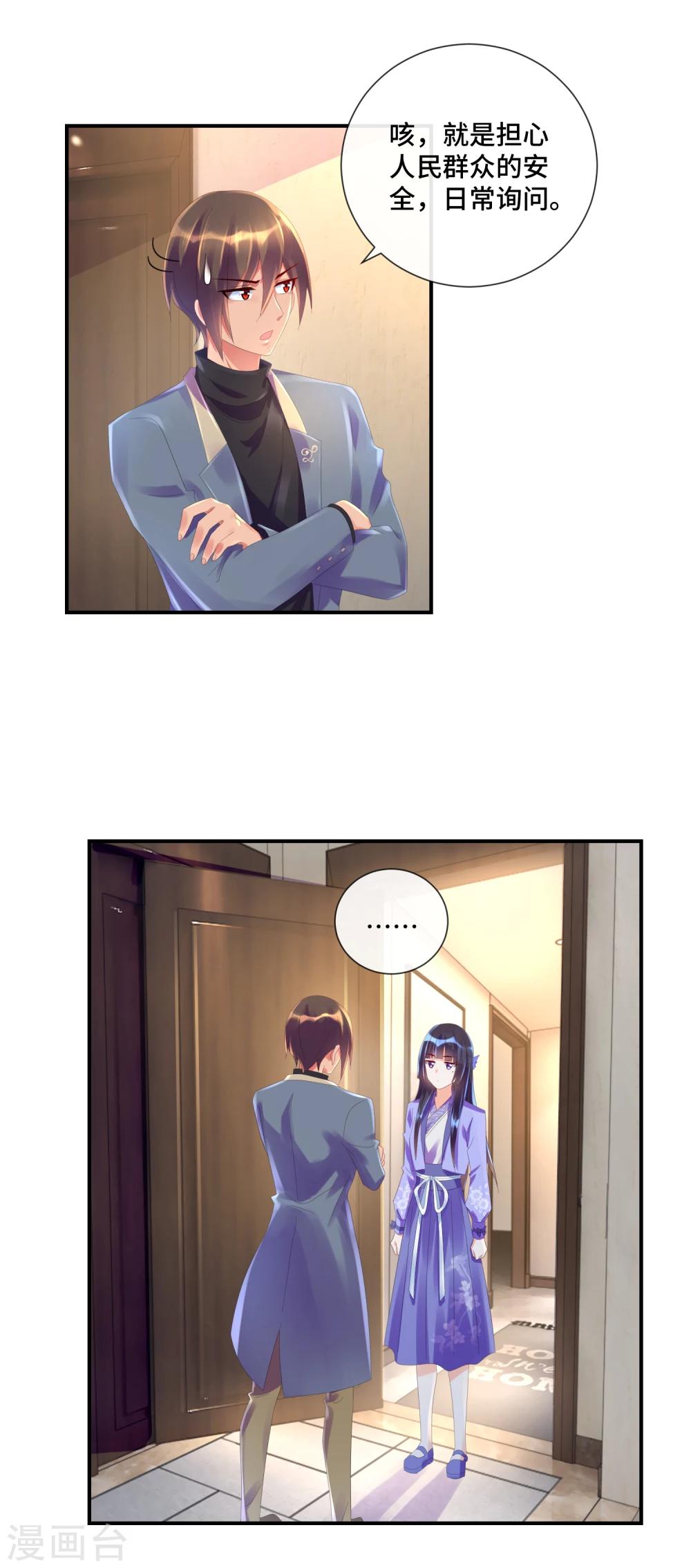 第38话 女人的剔骨刀-第40话