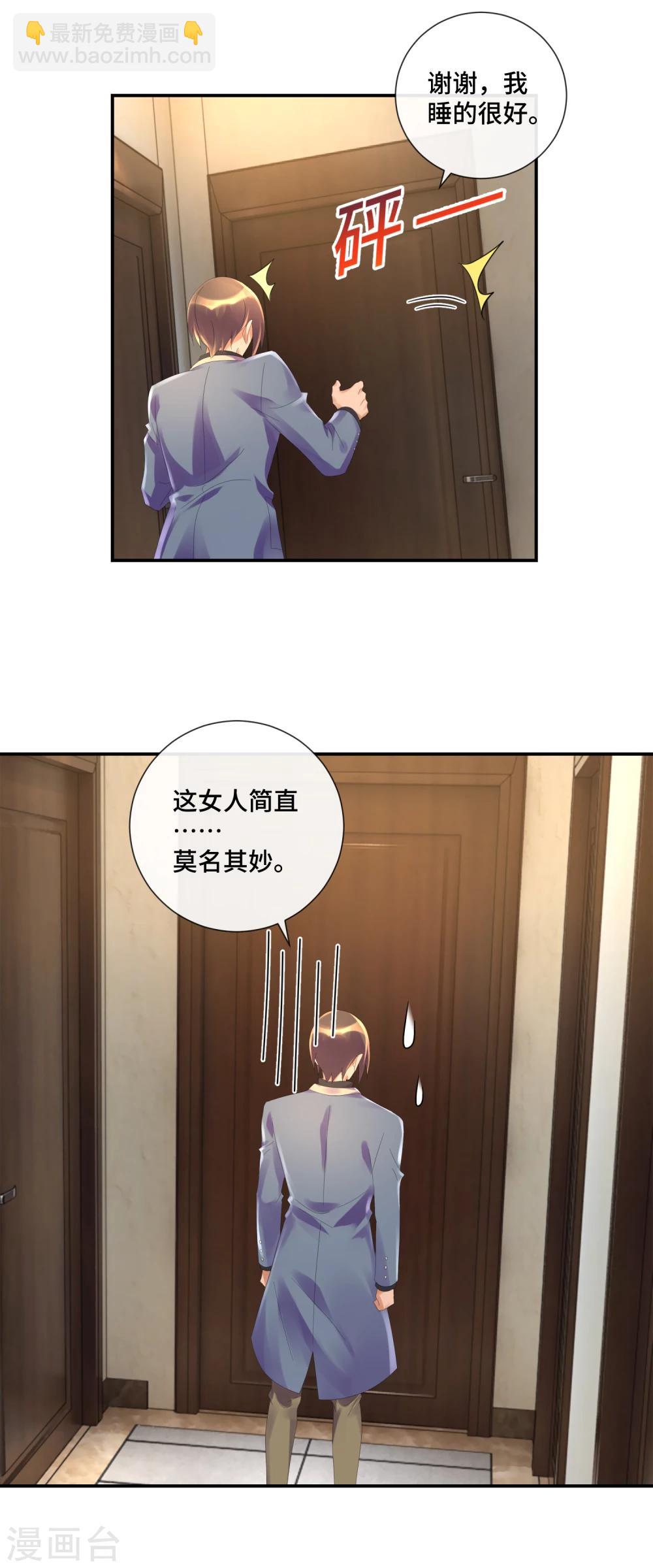 第38话 女人的剔骨刀-第40话